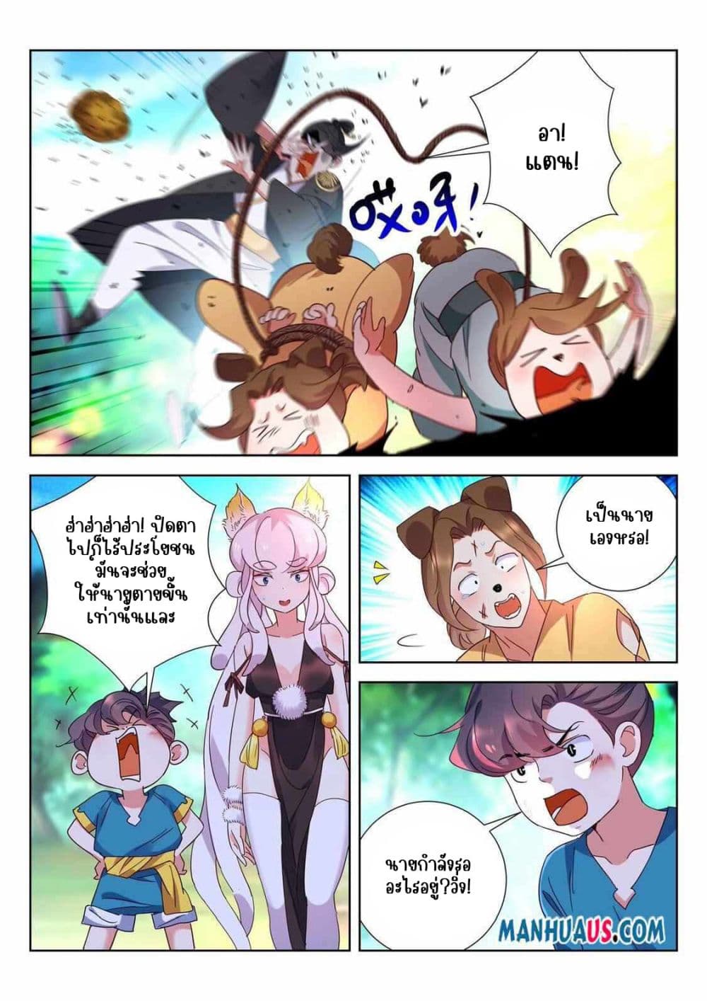 The Awakening of The Gods การตื่นขึ้นของเทพเจ้า 3-3