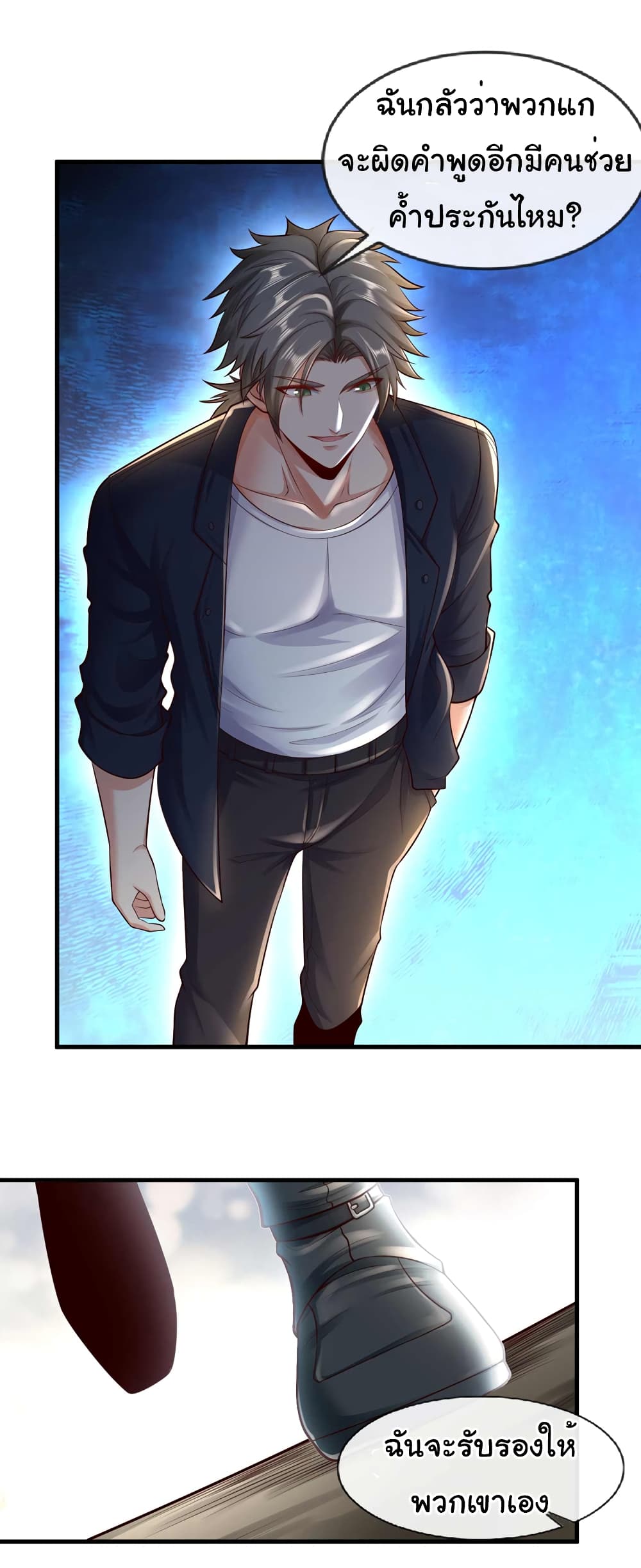 Chu Chen, The Trash Son-in-Law 69-69