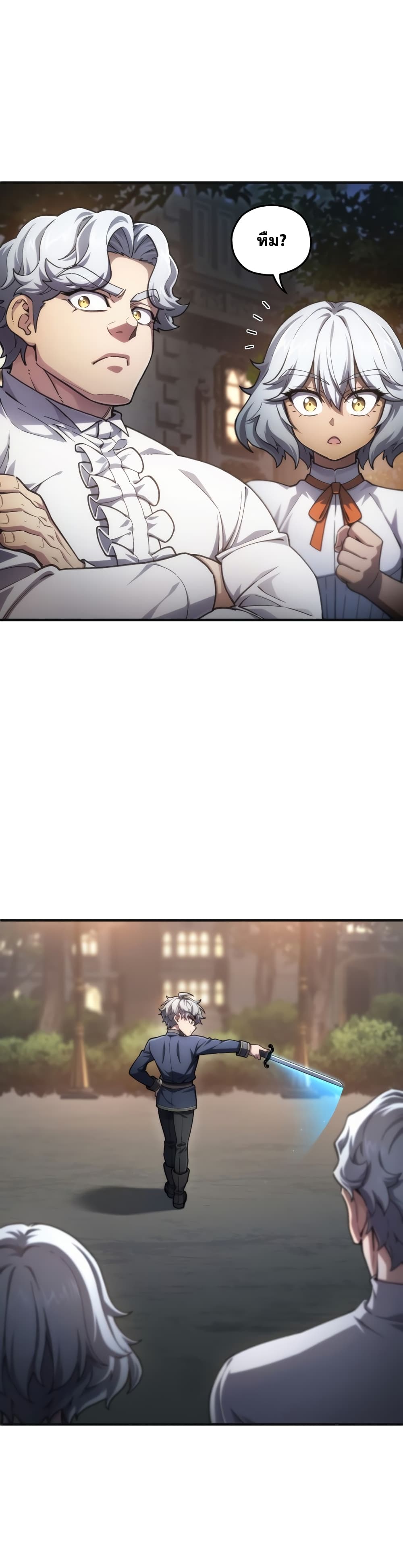 Damn Reincarnation 15-15