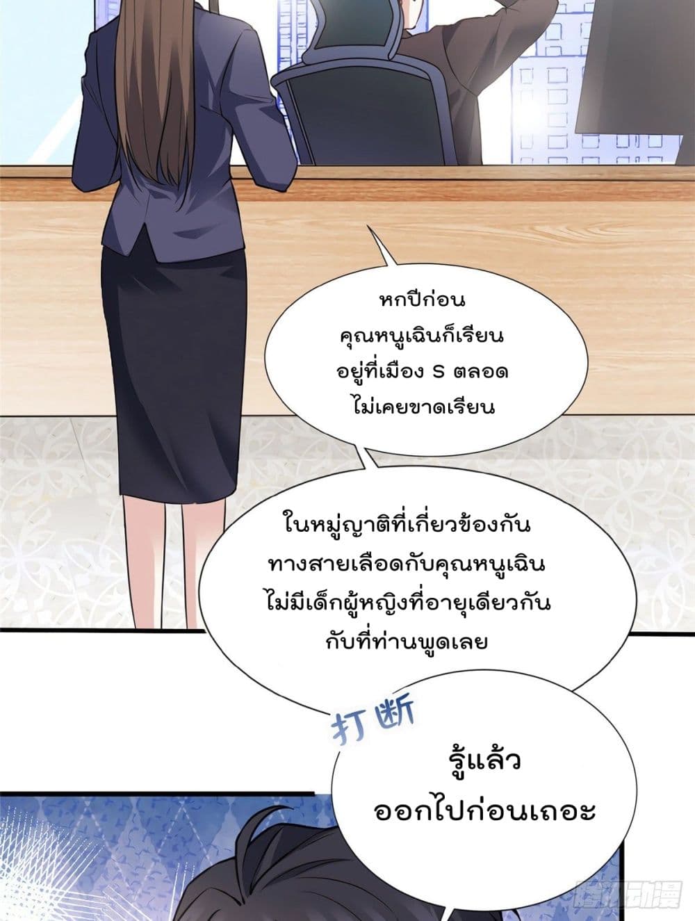 Nancheng waits for the Month to Return คุณชายหนางเฉิง คุณต้องเป็นของฉัน 8-8