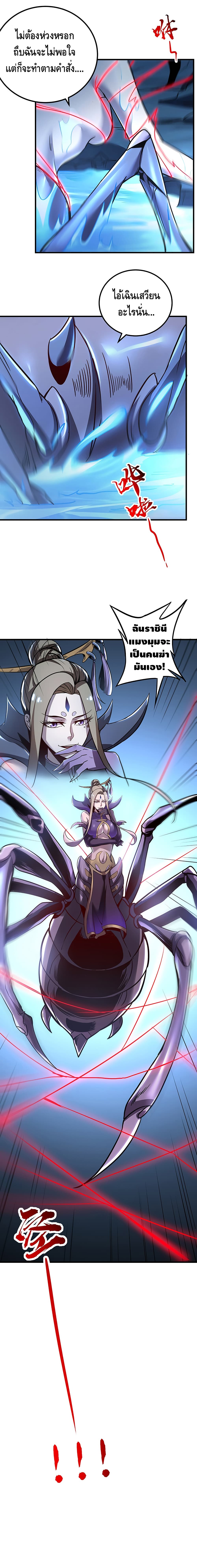 Undead King Beyond 27-27