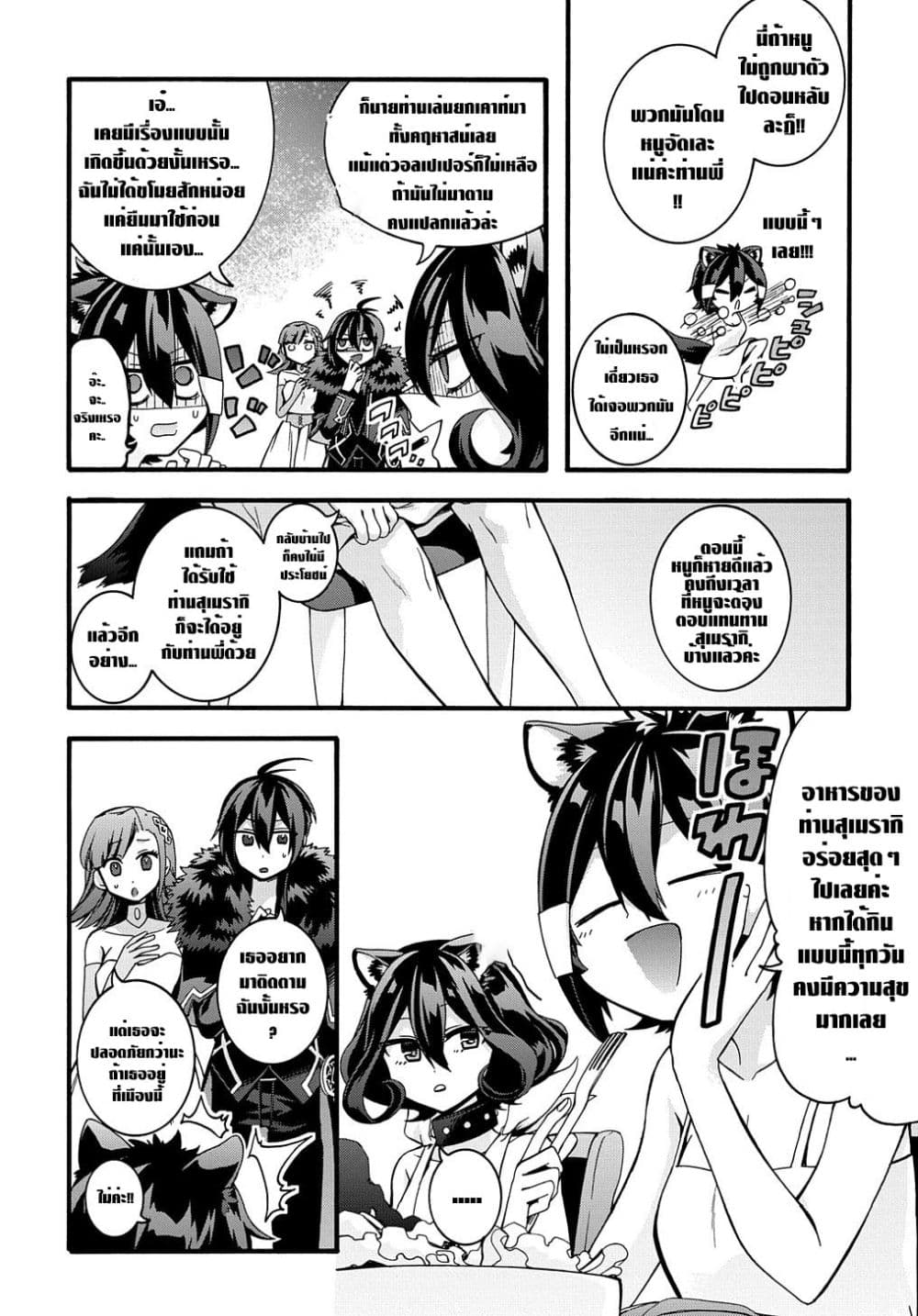 Garbage Brave: Isekai ni Shoukan Sare Suterareta Yuusha no Fukushuu Monogatari 20-20