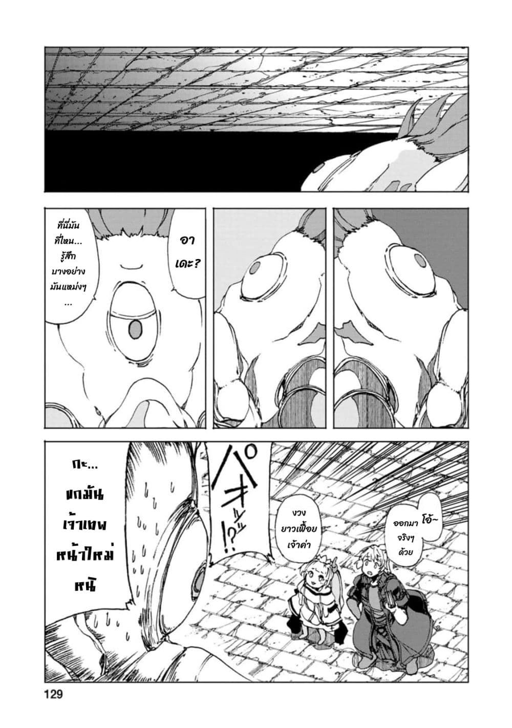 Chou Nankan Dungeon De 10-mannen Shugyou Shita Kekka, Sekai Saikyou Ni: Saijaku Munou No Gekokujou 8.3-8.3