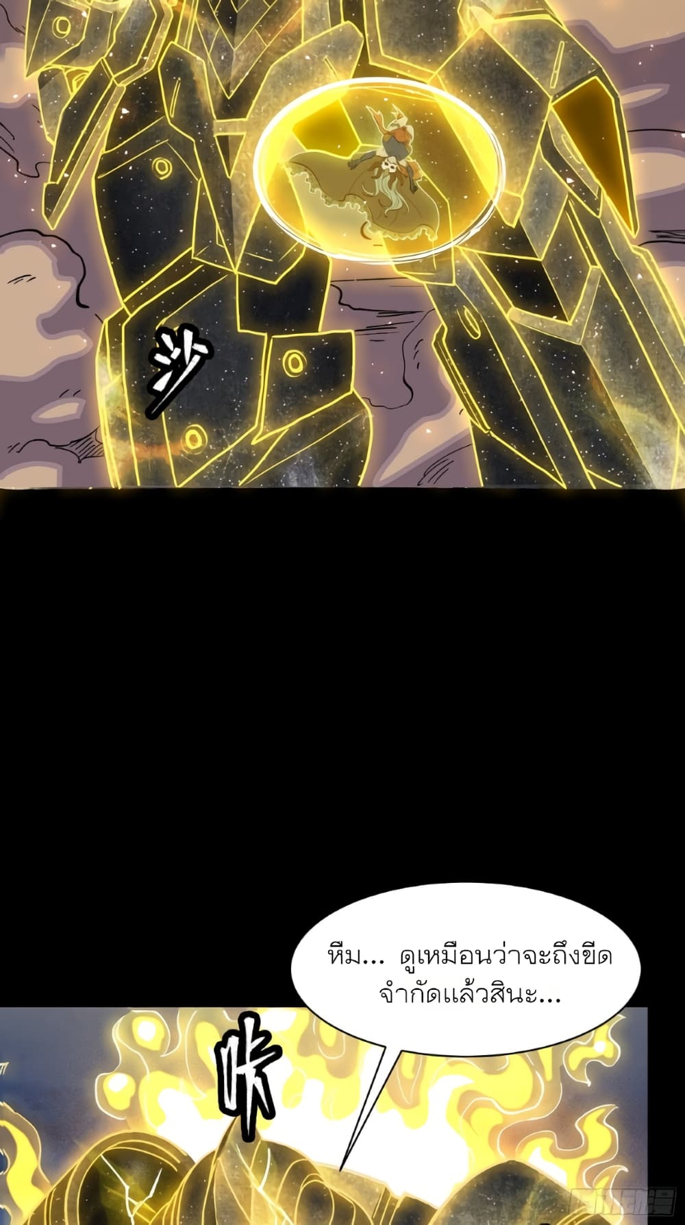 Legend of Star General 57-57