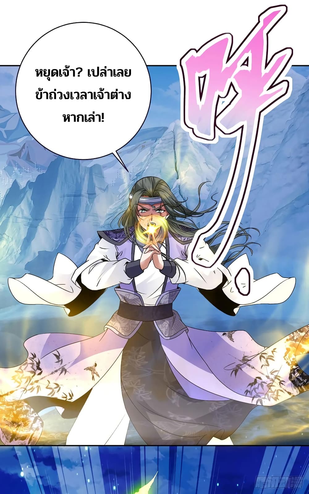 Divine Soul Emperor 276-276