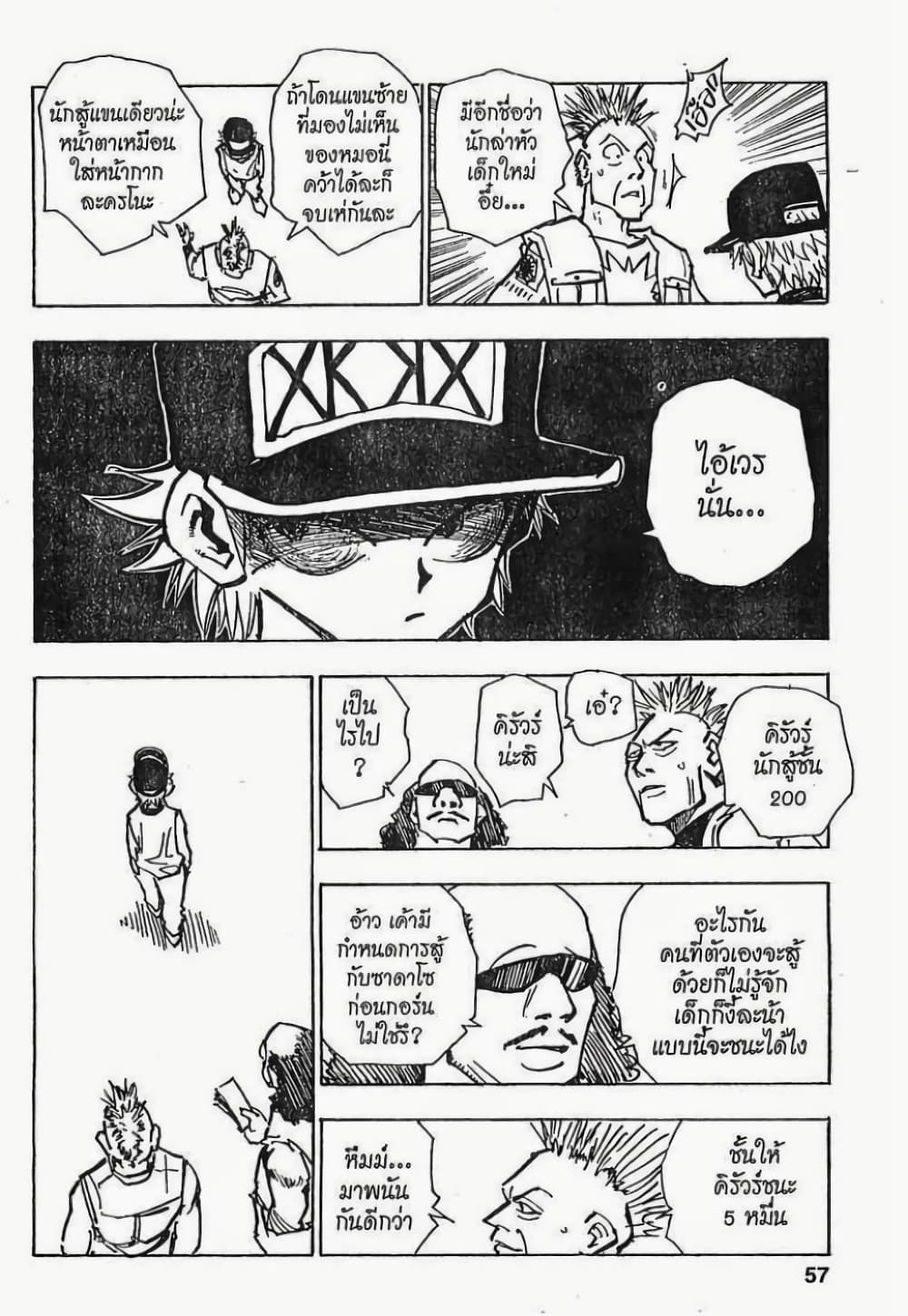 Hunter X Hunter 57-57