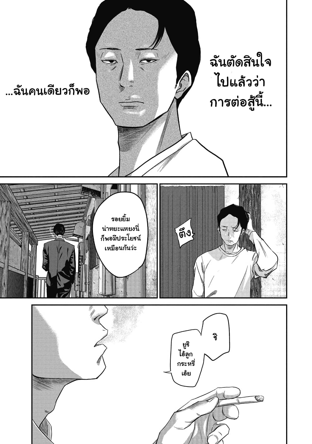 Smiley 3-3