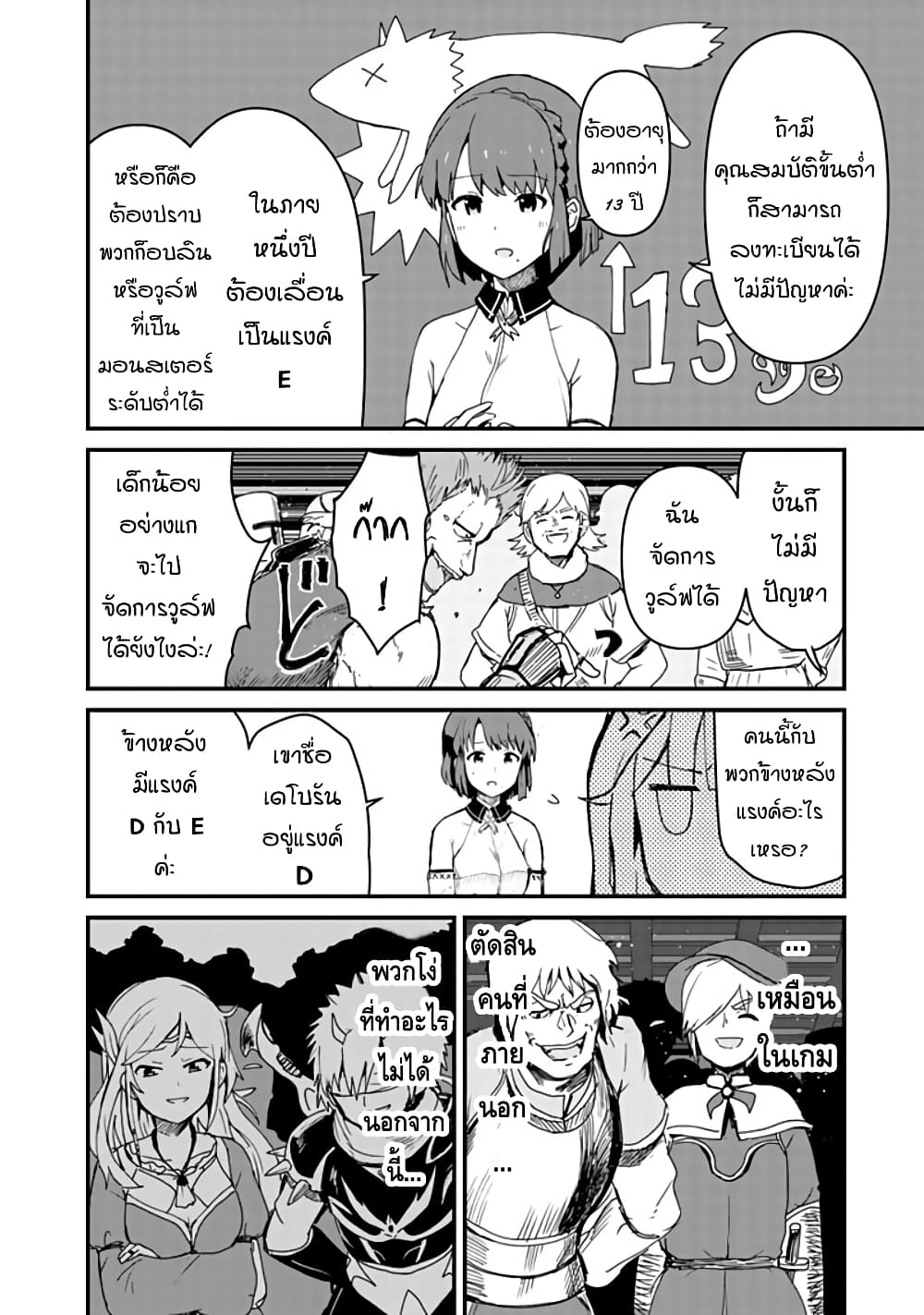 Kuma Kuma Kuma Bear 4-4