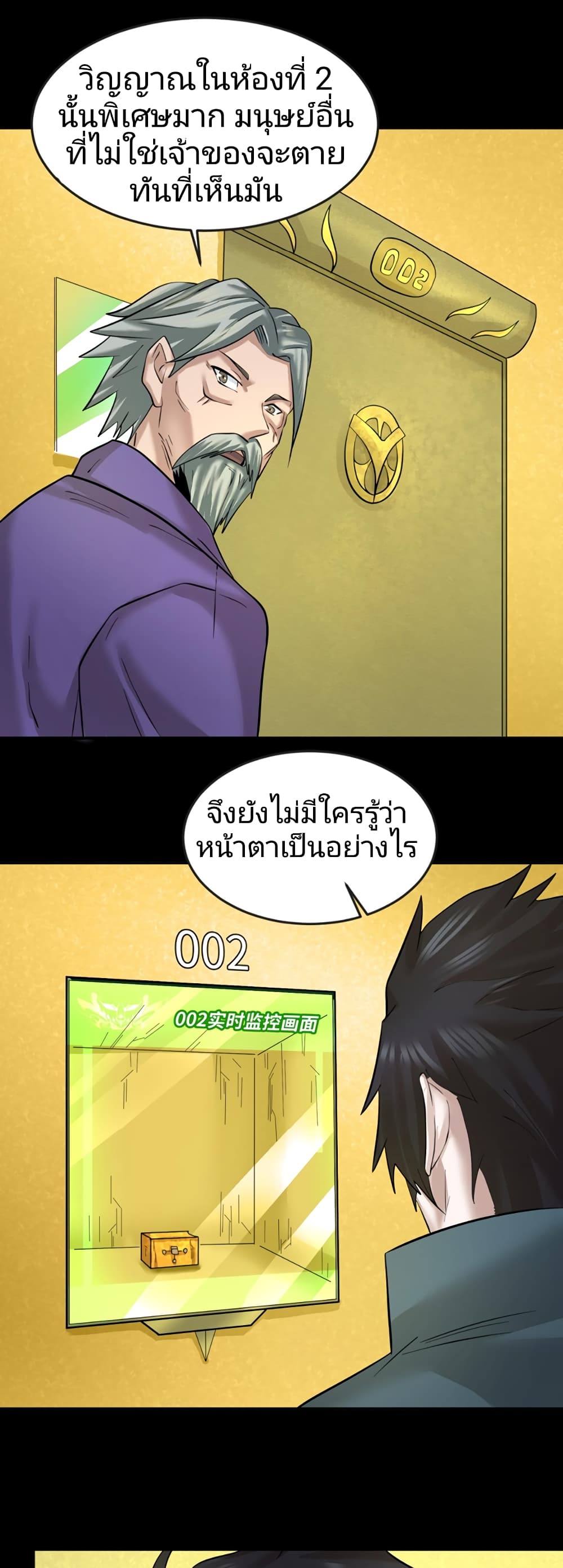 The Age of Ghost Spirits 40-40