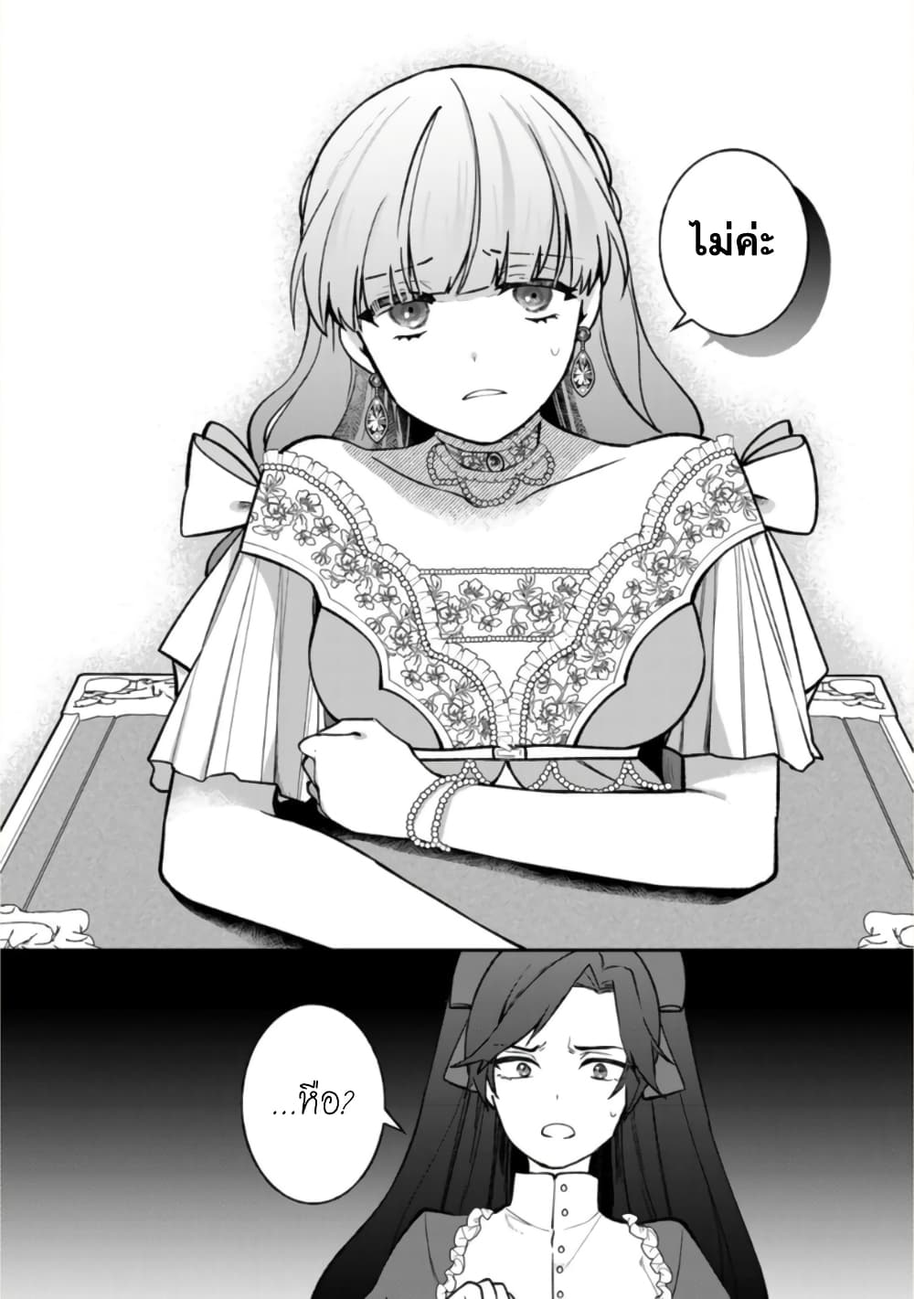 Hikikomori Hakoiri Reijou no Kekkon 15-คุณหนูในกล่อง พลิกเกมรุกกลับ