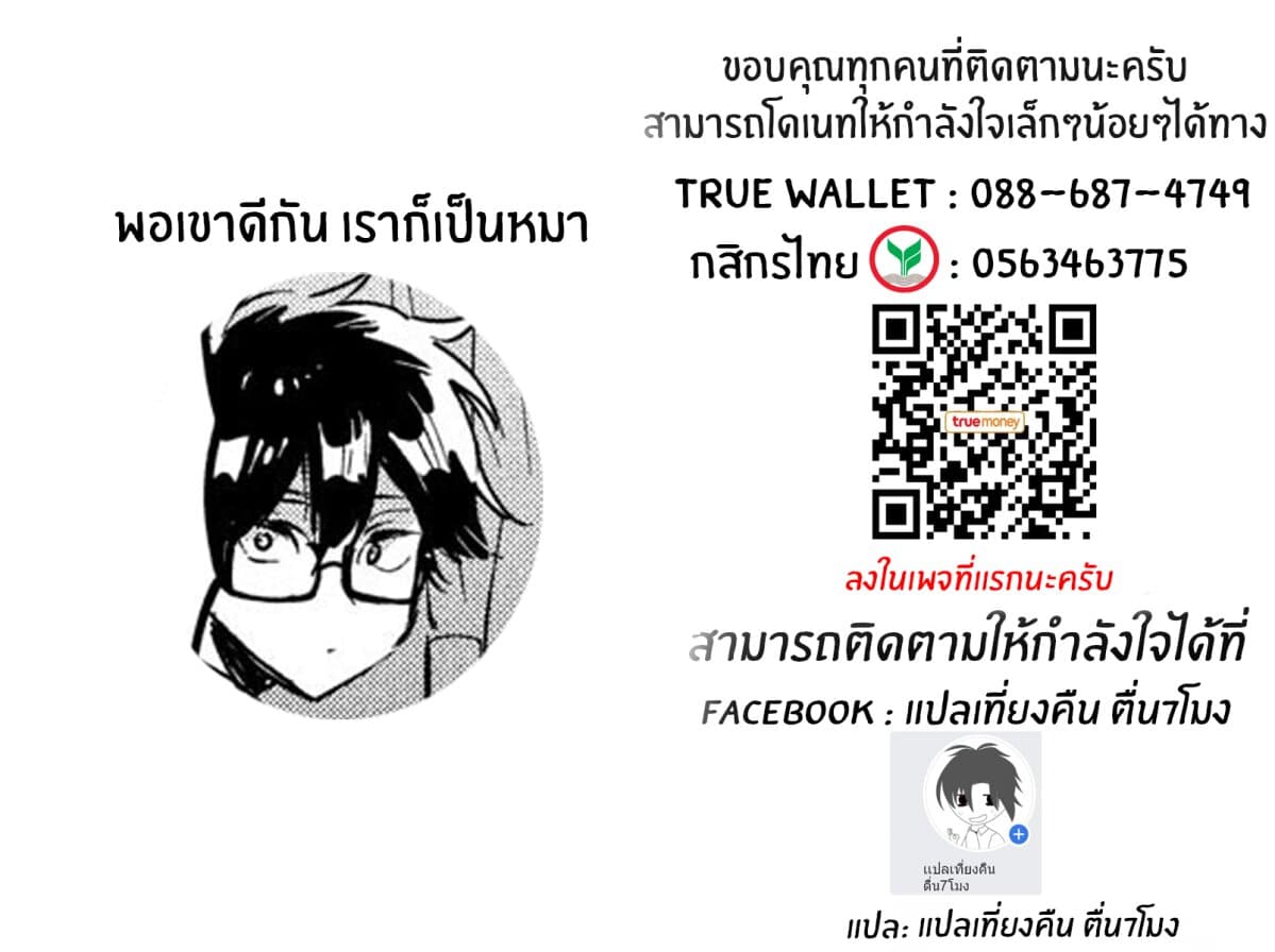 I Love You, As a Friend ฉันรักนาย ในแบบเพื่อน 9-ข้าวกล่อง