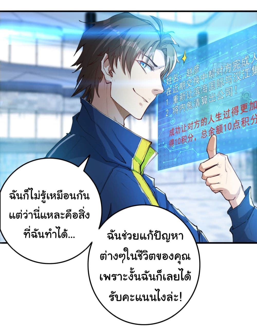 Life Exchange Club 10-10