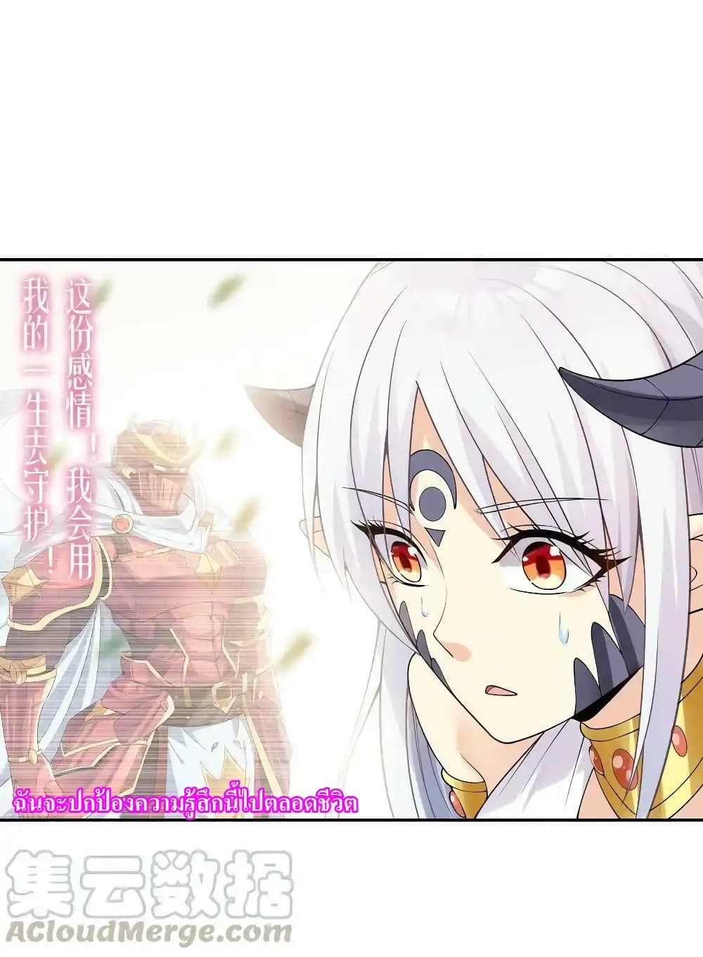 My Harem Is Entirely Female Demon Villains 7-7