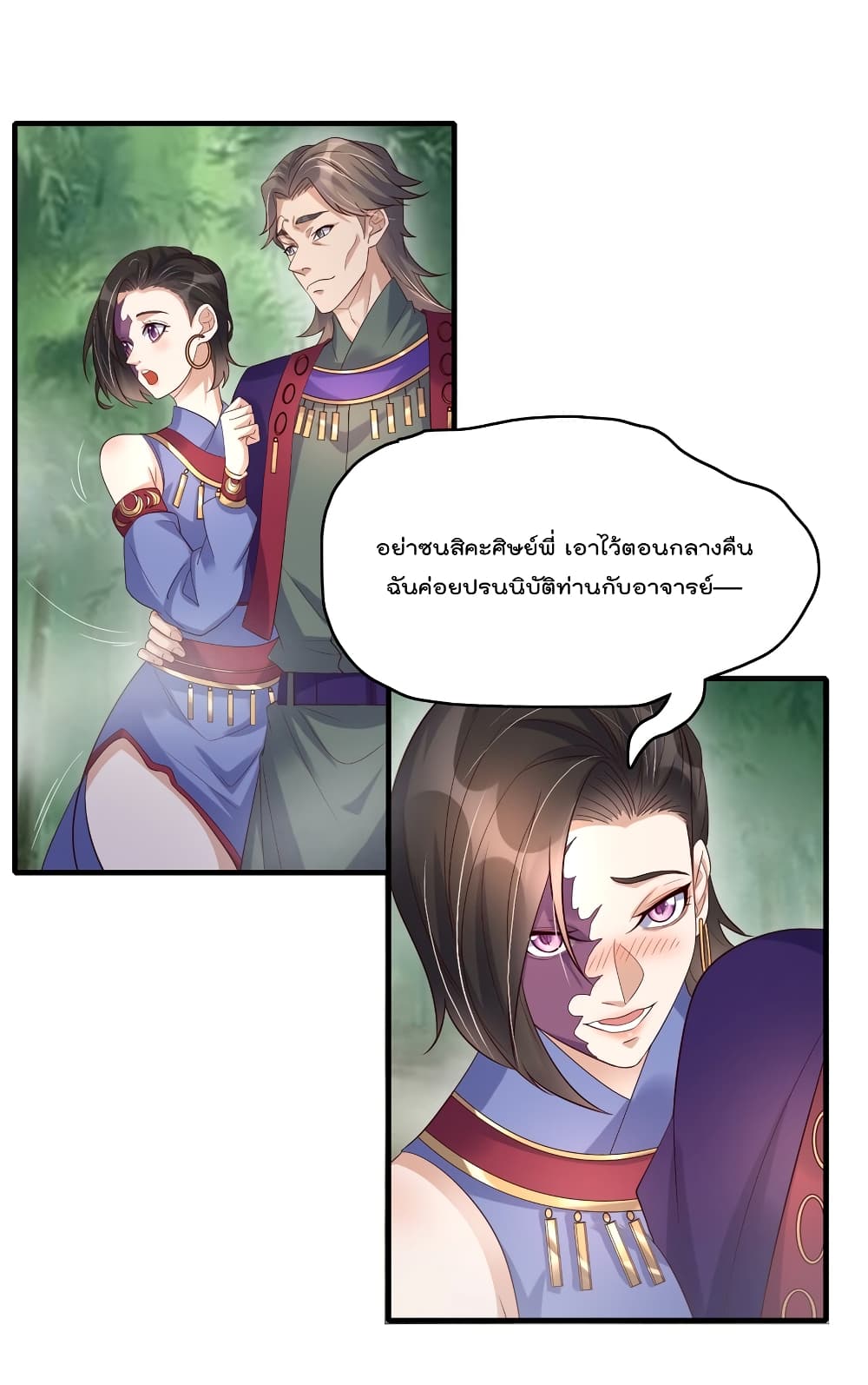 Rebirth Immortal Emperor in the City 30-30