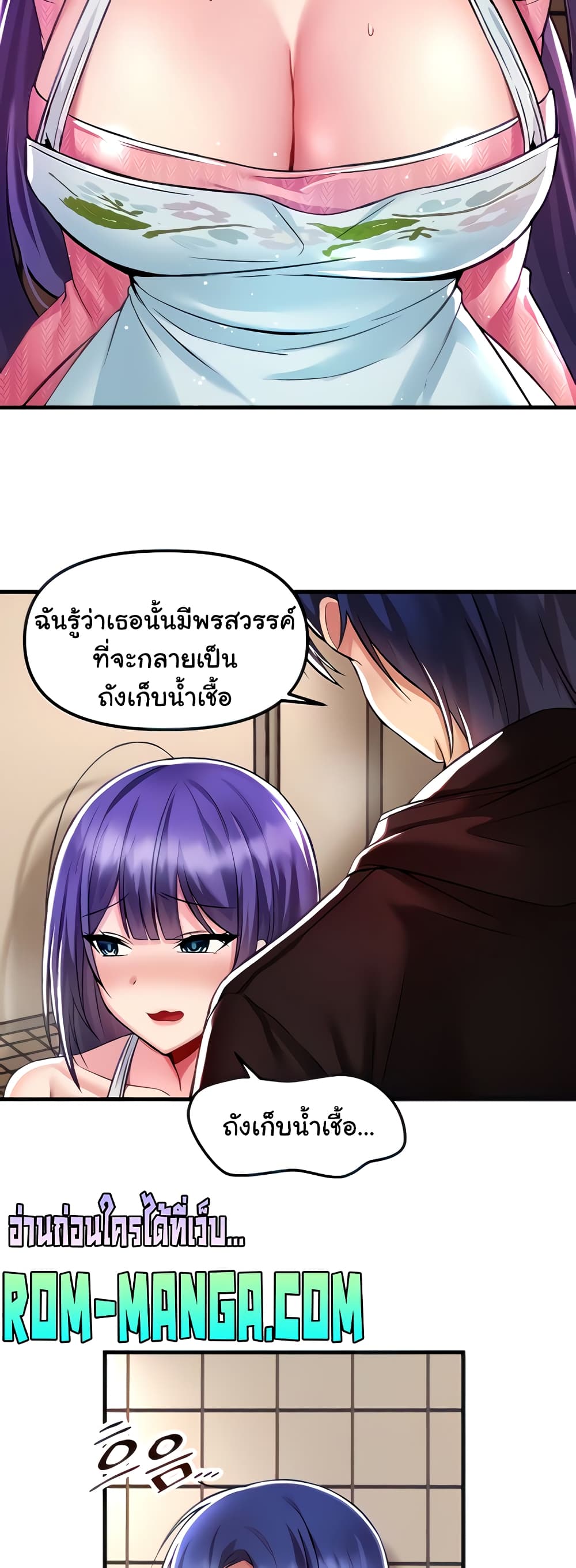 Trapped in the Academy’s Eroge 38-38