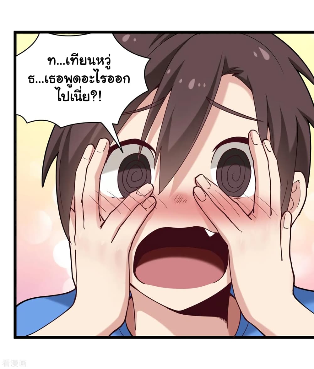 School Flower Master ระบบเรียนพาเซียนเรื่องรัก 107-107