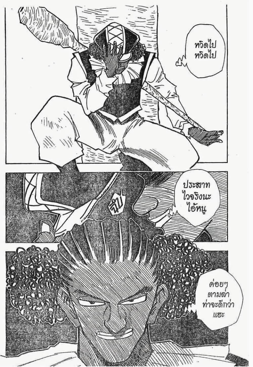 Hunter X Hunter 23-23