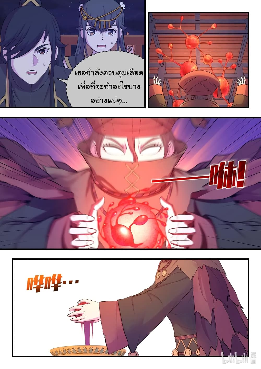 King of Spirit Beast 104-104