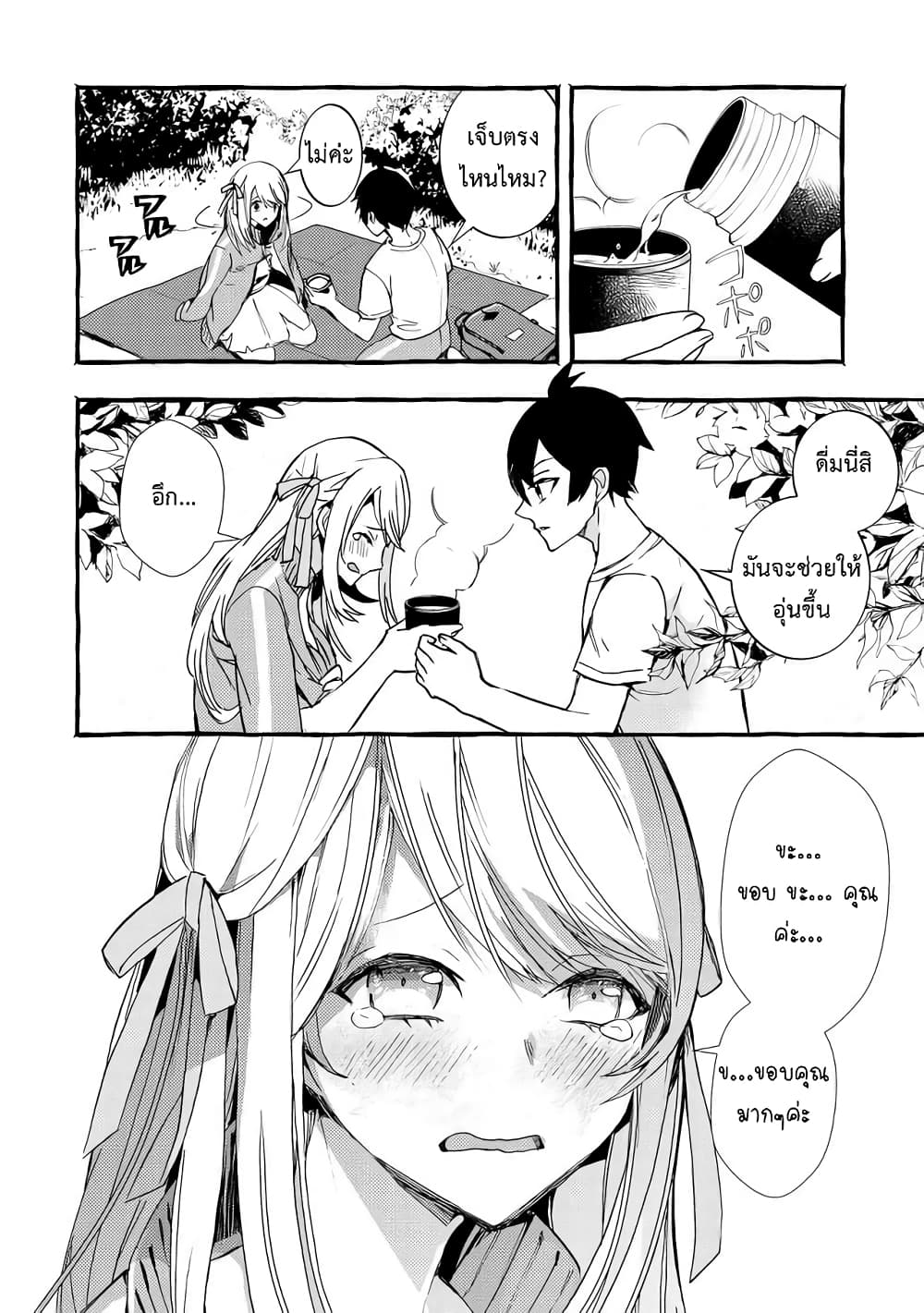 Kyuubo Suterareteta Dragon Hirotta 4-4