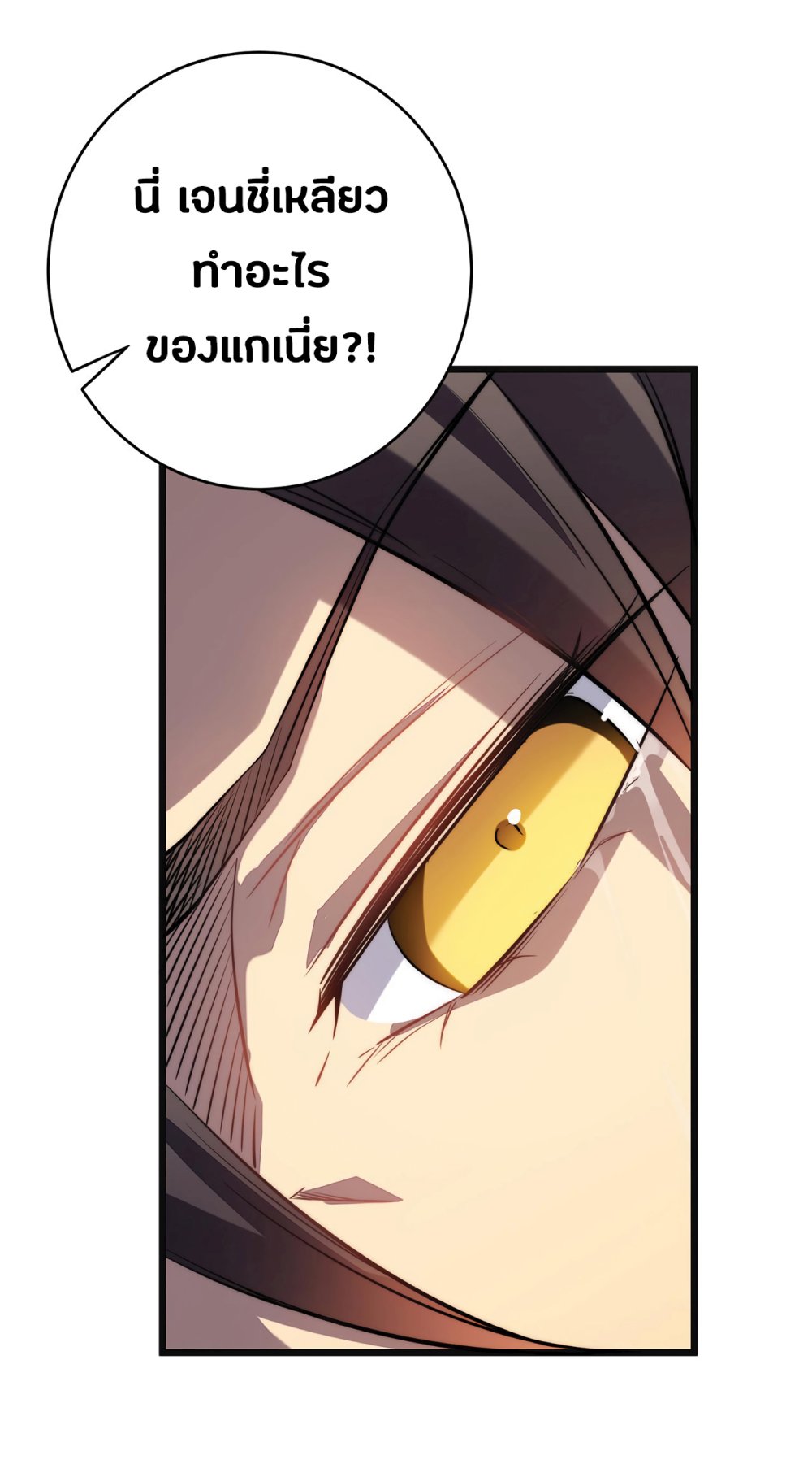 My Path to Killing Gods in Another World 27-27
