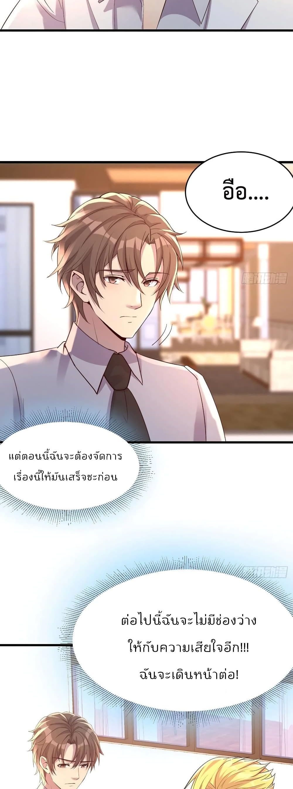 Part-time Boyfriend อยู่ดีๆผมก็กลายเป็นแฟนหนุ่มพาร์ทไทม์ซะงั้น 30-30