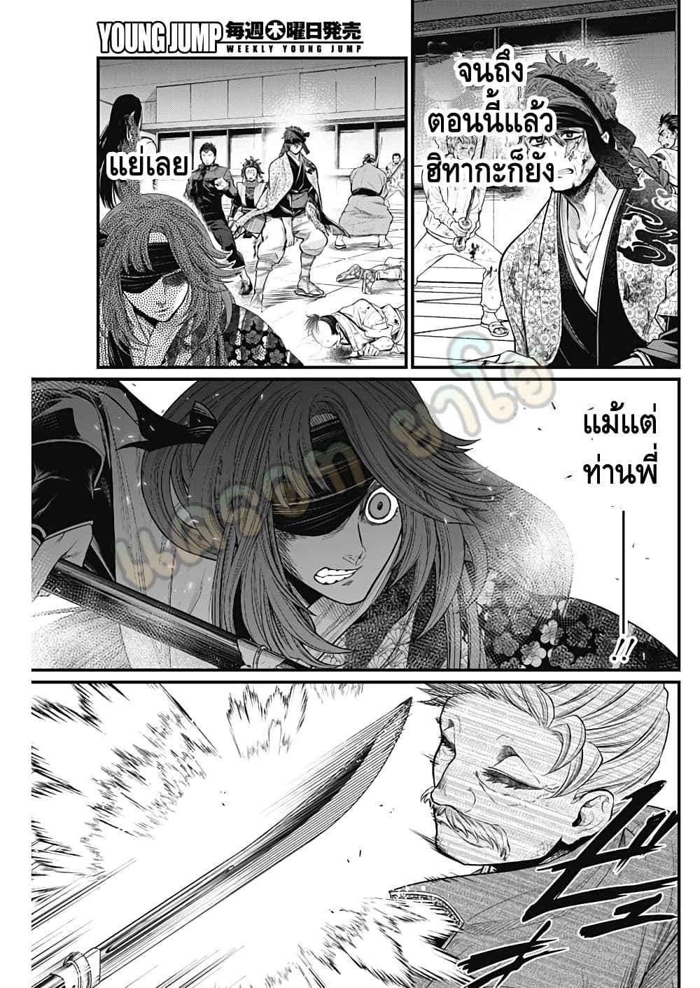 Shin Gunjou Senki 16-16