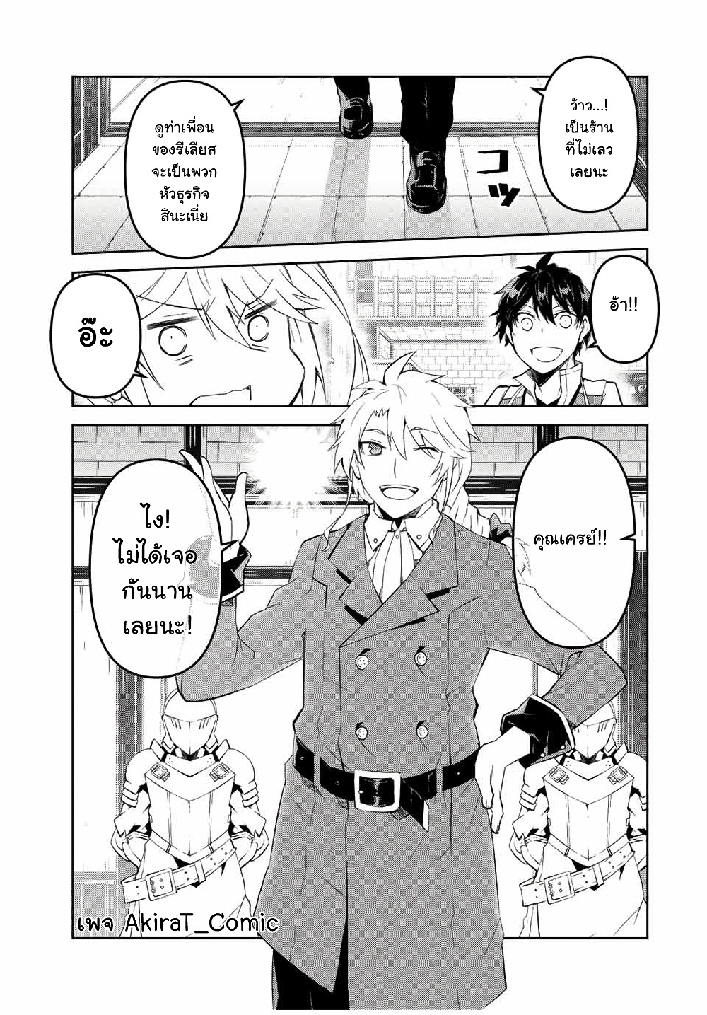 The Weakest Occupation "Blacksmith", but It's Actually the Strongest ช่างตีเหล็กอาชีพกระจอก? 74-74