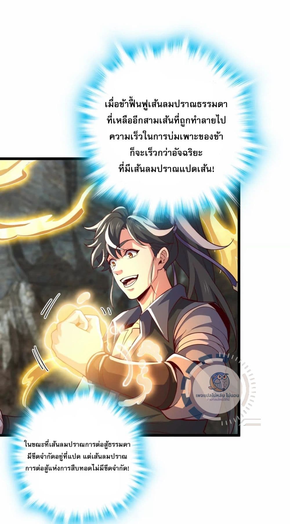 I Have A God of Dragons 2-2