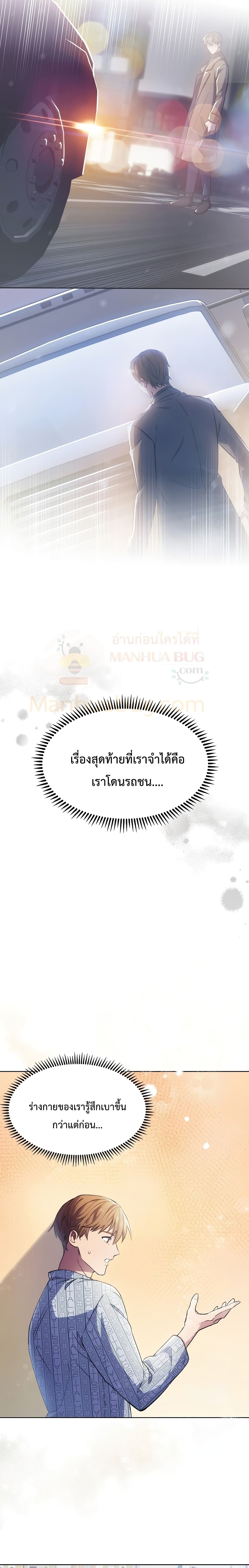 Level-Up Doctor 1-1