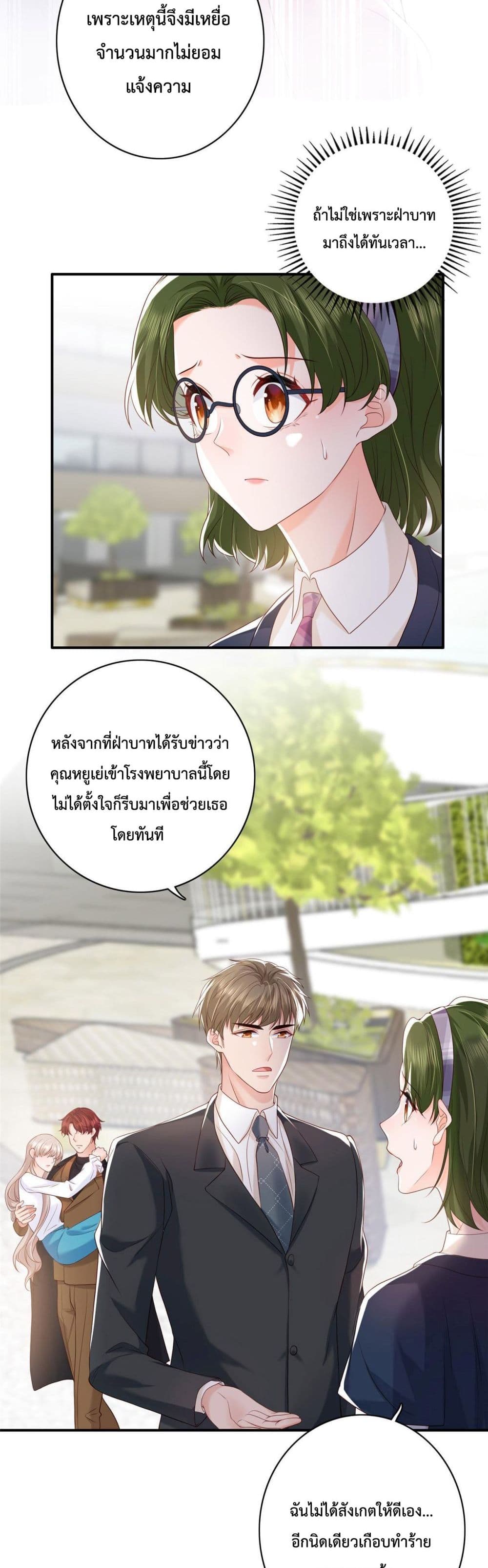 Declaration of love 8-8