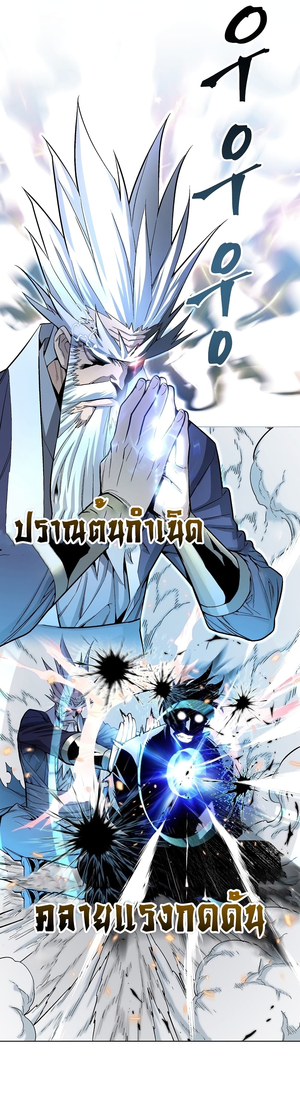 Heavenly Demon Instructor 17-17