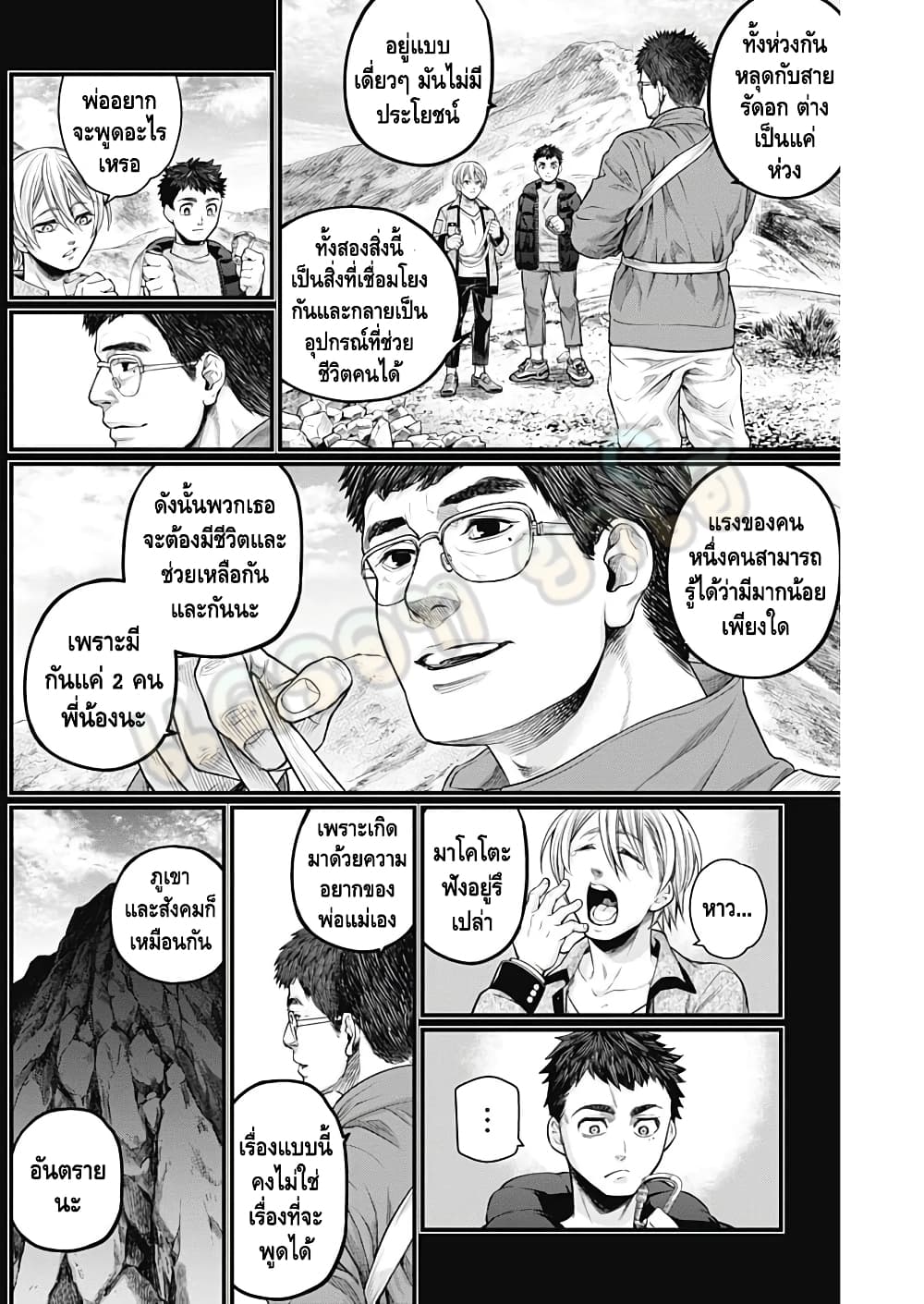 Shin Gunjou Senki 3-3