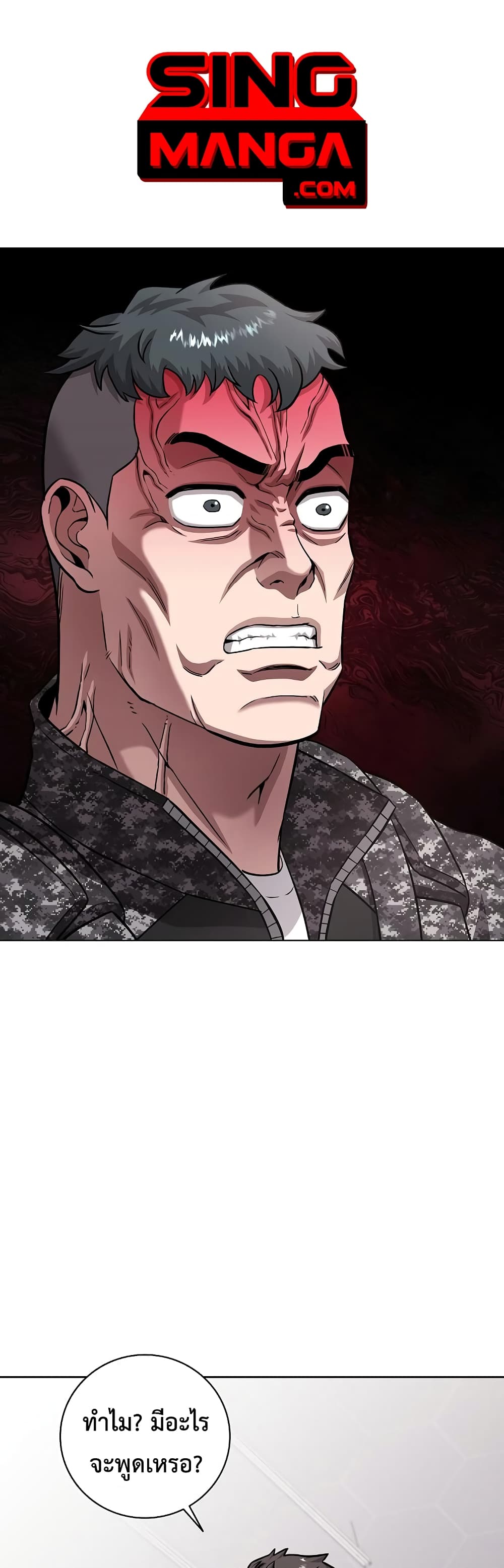 The Dark Mage’s Return to Enlistment 12-12