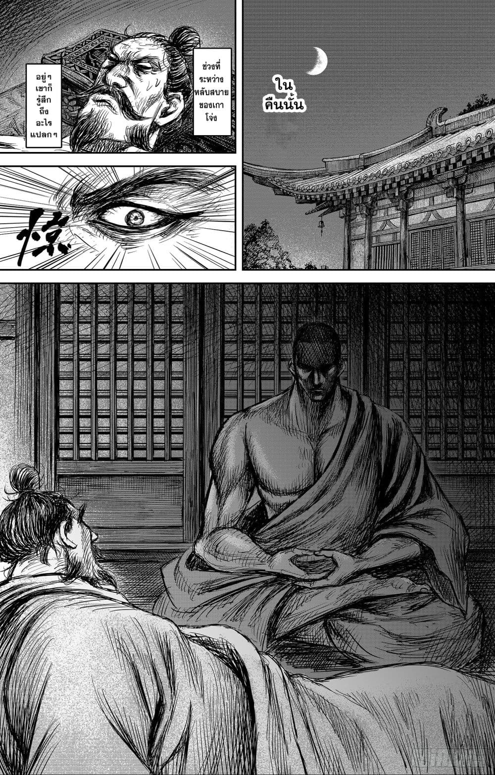 Blades of the Guardians 106-106