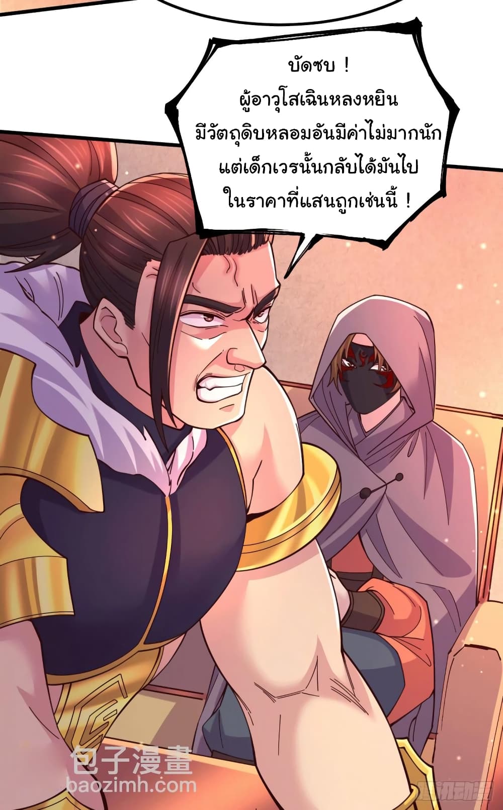 Immortal Husband on The Earth เซียนร้อยรักเขยนี้ขอบ่มเซียนให้พ่อตา 117-117