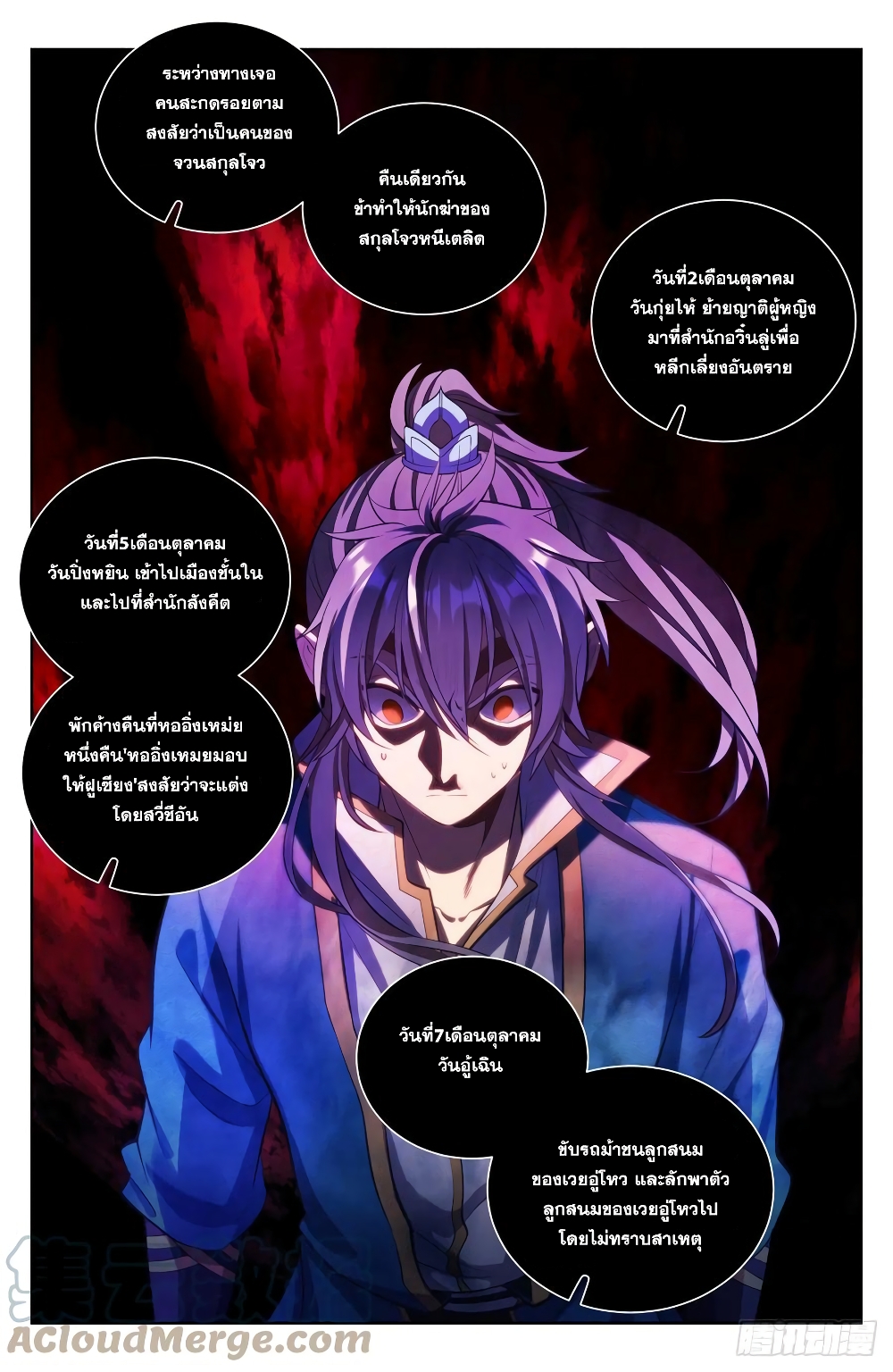 Nightwatcher 77-77