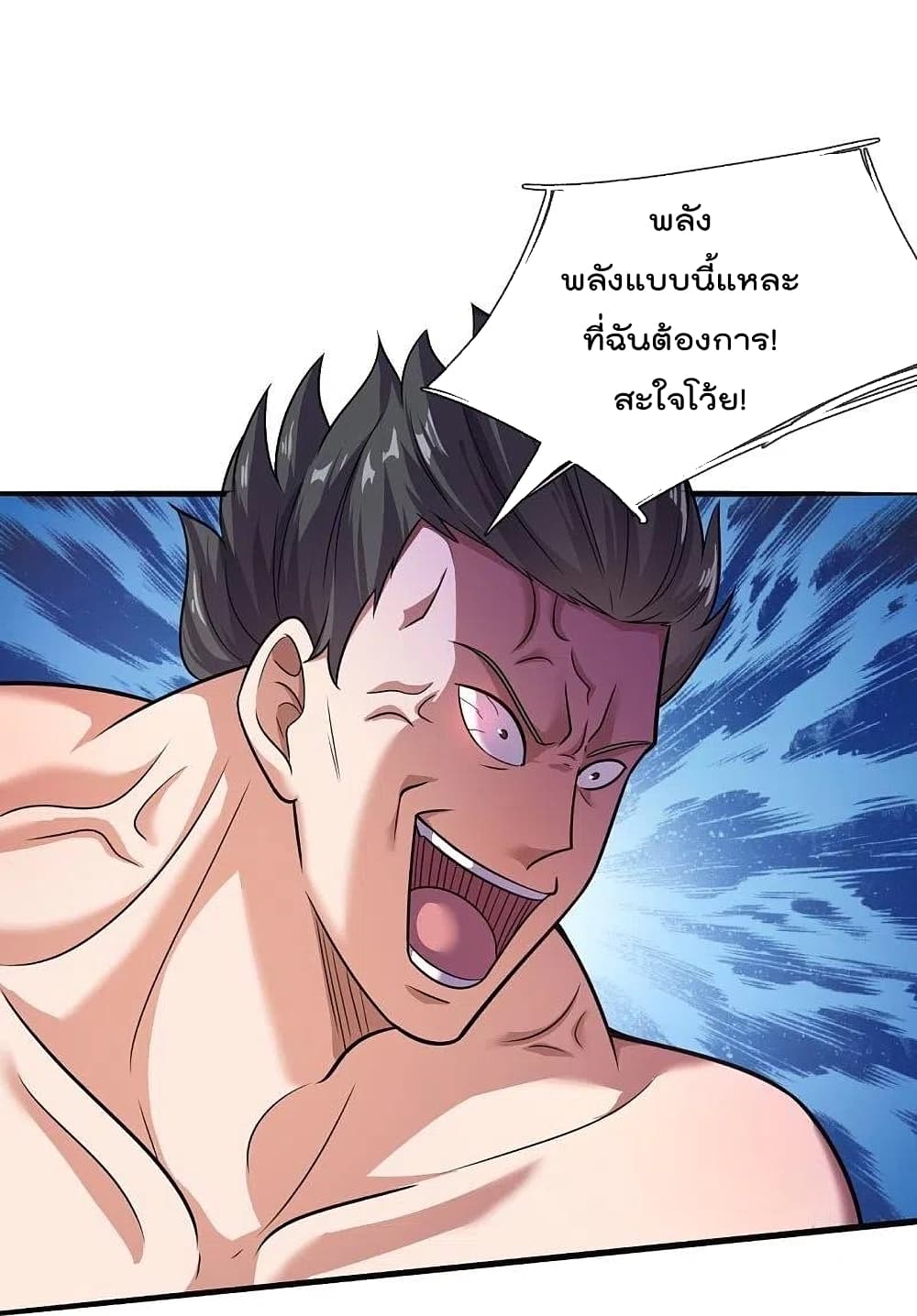 The Legend God of War in The City ตำนานเทพเซียนสงครามไร้พ่ายแห่งนคร 197-197