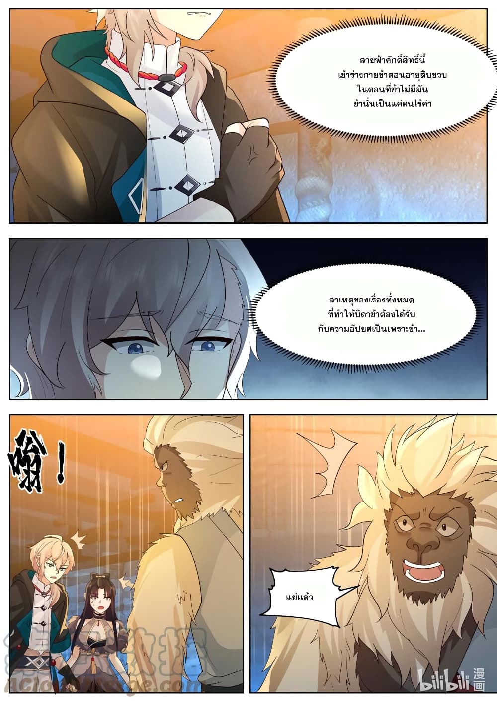 Martial God Asura 640-640