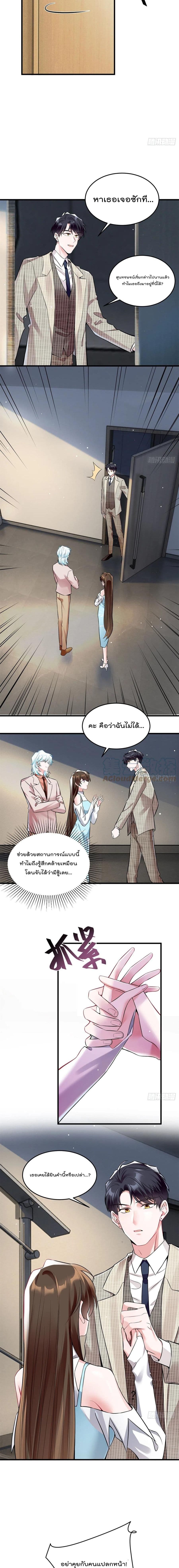 Nancheng waits for the Month to Return คุณชายหนางเฉิง คุณต้องเป็นของฉัน 82-82