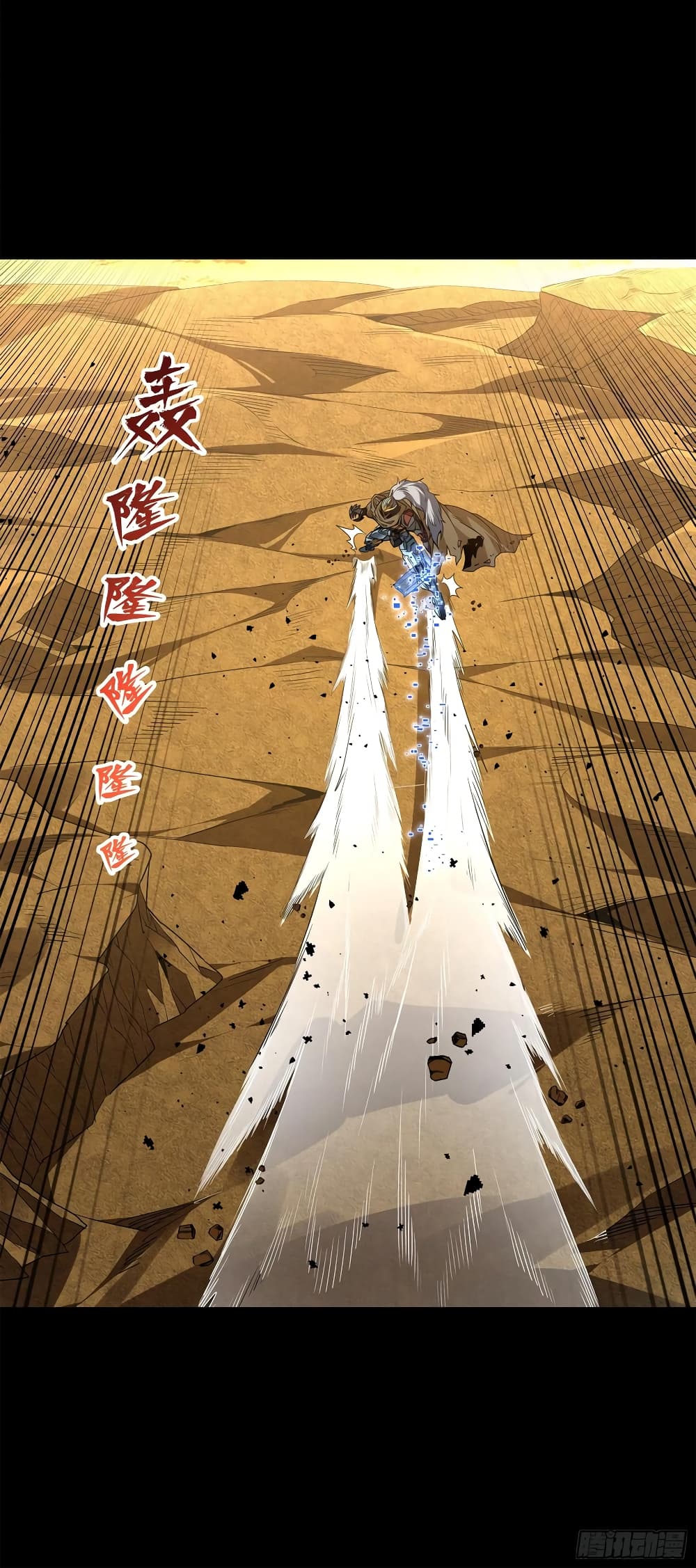 Legend of Star General 123-123