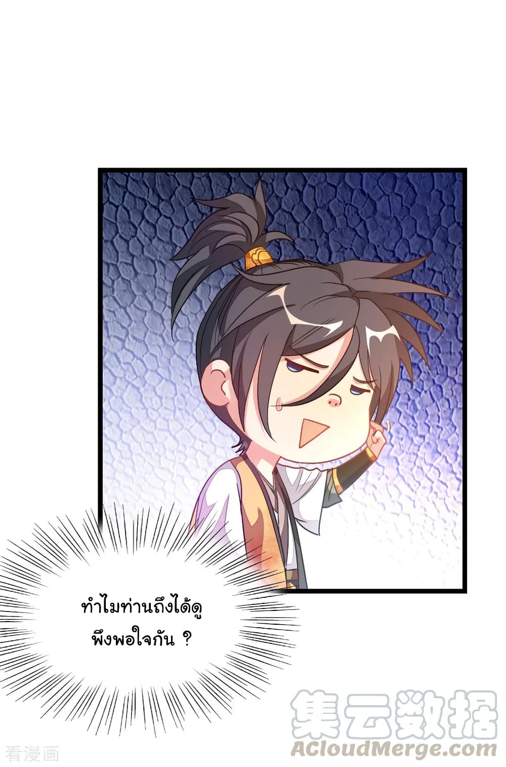 Nine Sun God King ราชันย์เทพเก้าสุริยัน 179-179