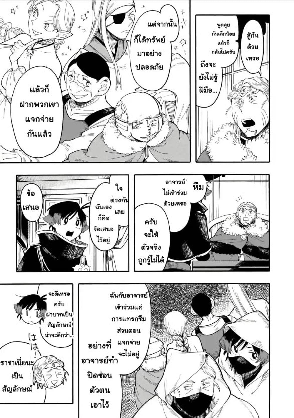 Ore wa Mada, Honki o Dashite Inai 56.2-56.2