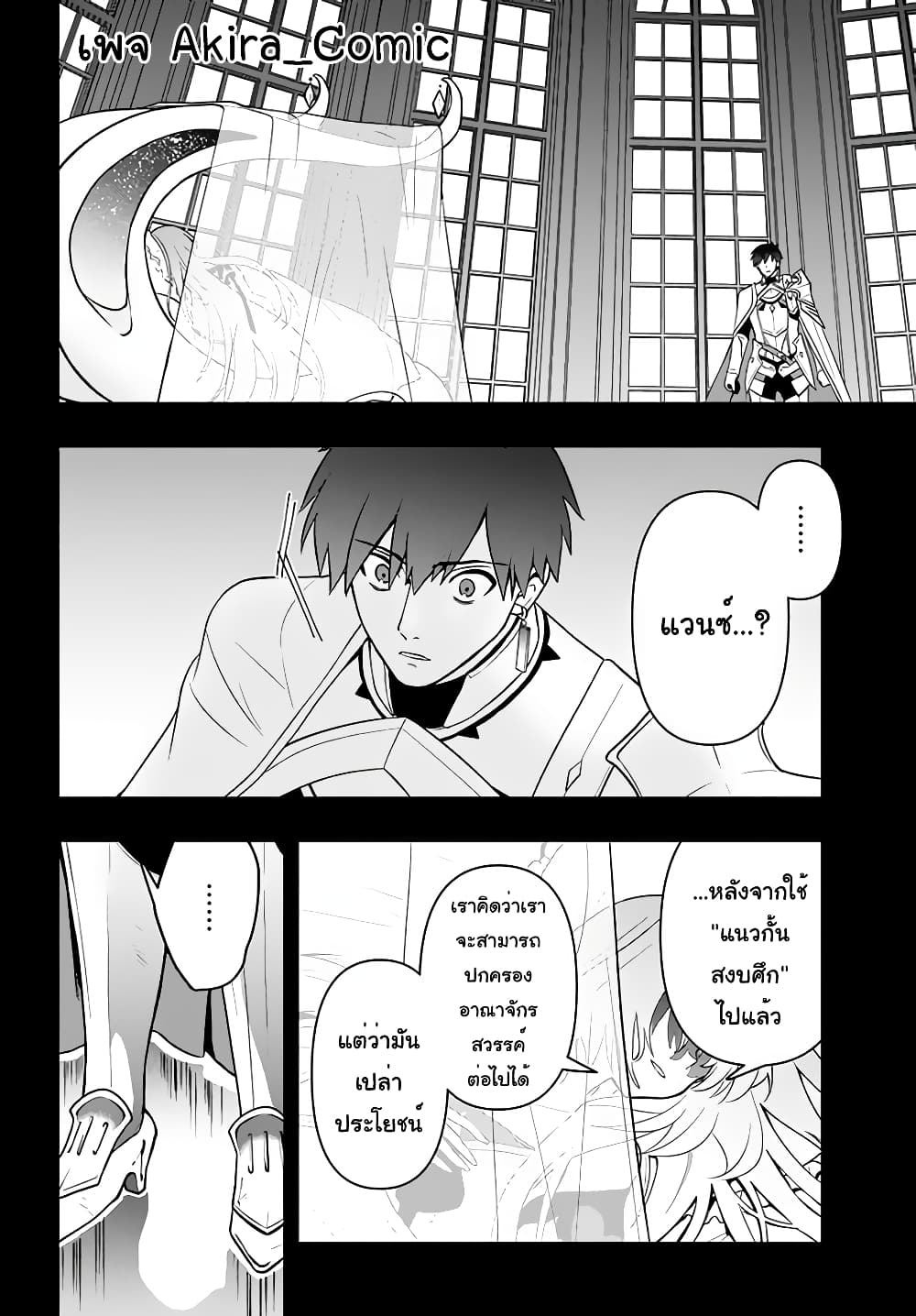 Six Princesses Fall in Love With God Guardian องค์หญิงทั้งหกกับผู้พิทักษ์สุดแกร่ง 5-ความปรารถนาพันปี