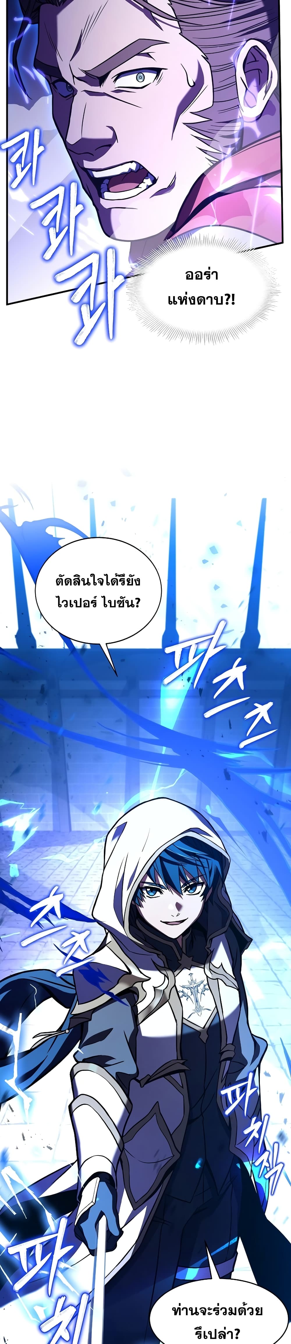 Return of the Legendary Spear Knight 53-53