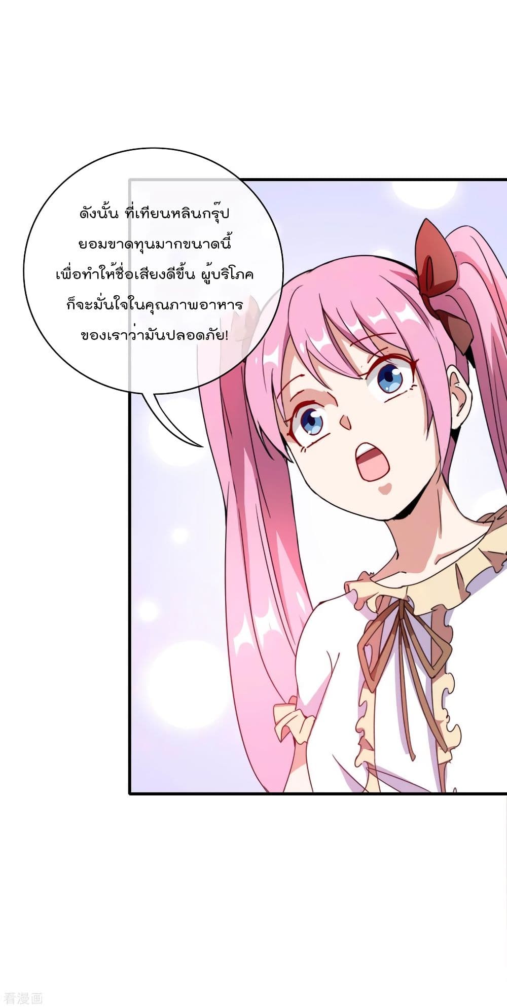 I am The Richest  in The World ข้านี่แหละจะรวยที่สุดในโลก! 176-176