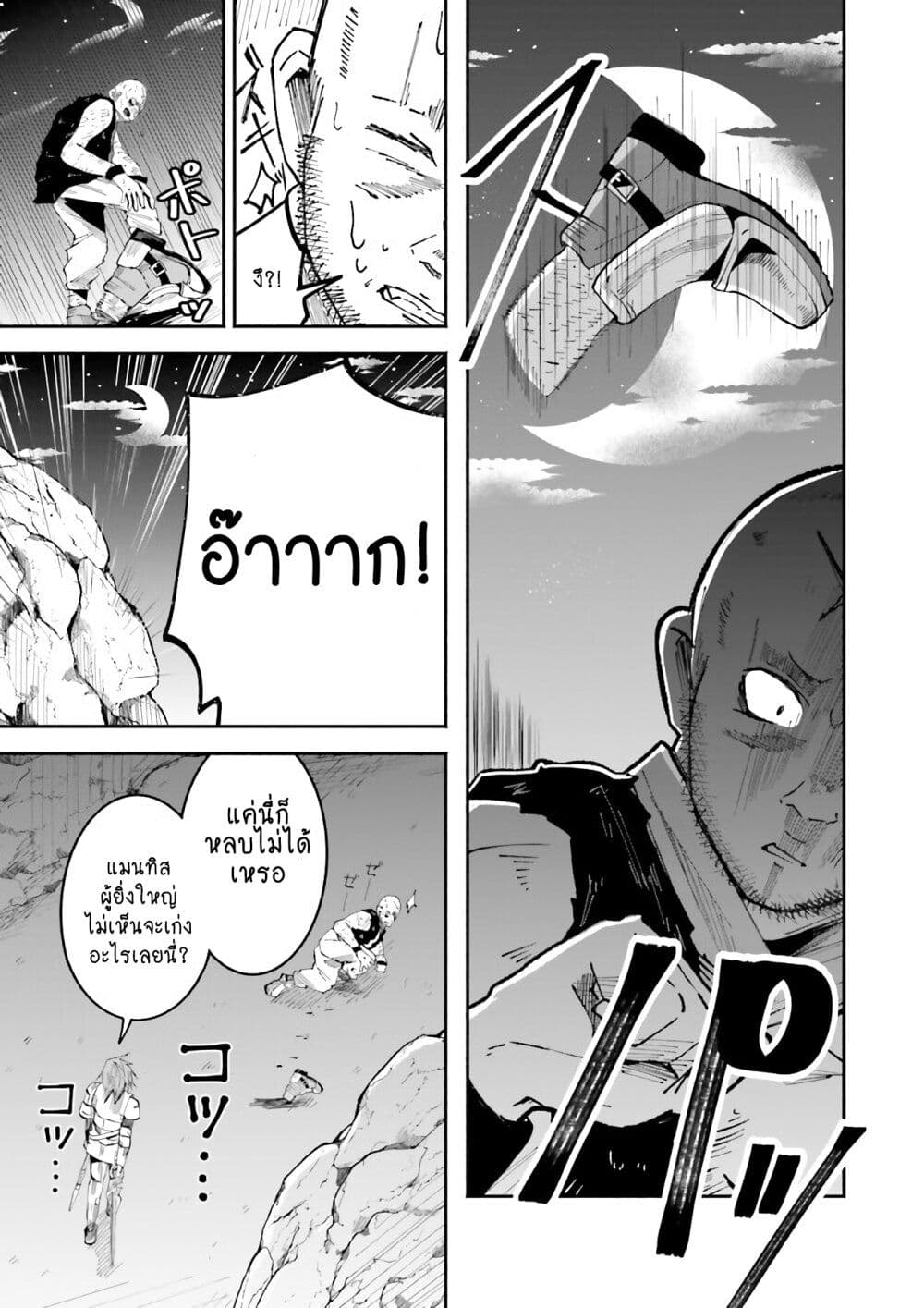 Isekai de Haishin Katsudou wo Shitara Tairyou no Yandere Shinja wo Umidashite Shimatta Ken เกิดใหม่เป็นสะติ๋มเม้อเจอติ่งสายโหดที่ต่างโลก 5-5
