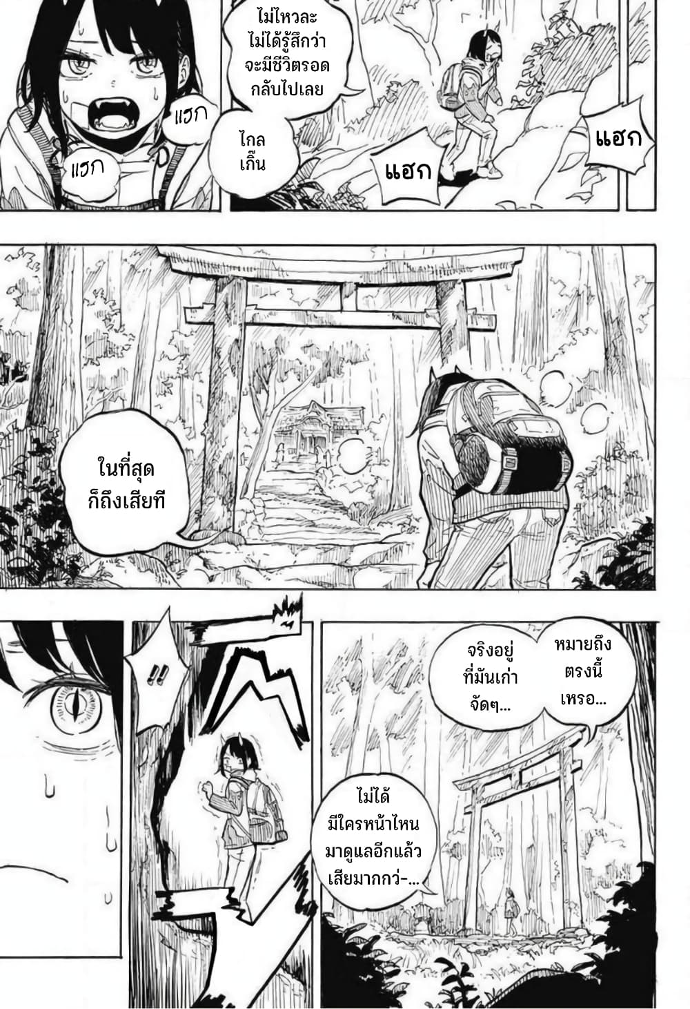 Ruri Dragon 0-One Shot