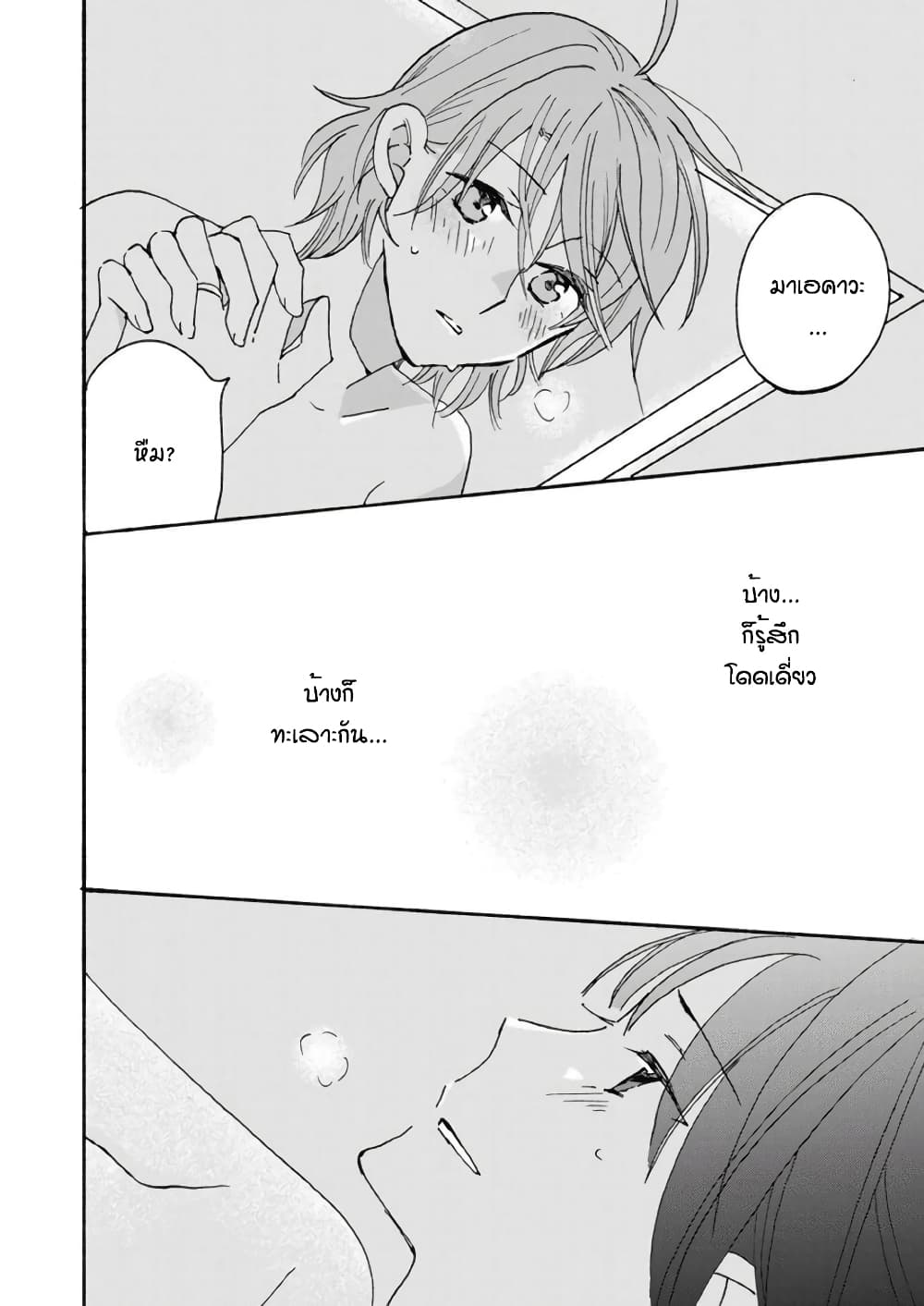 Still Sick 25-Still life [Oneshot]