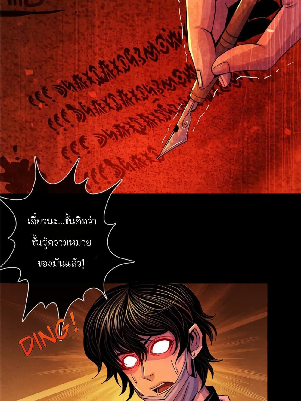 Dr.Don 22-22