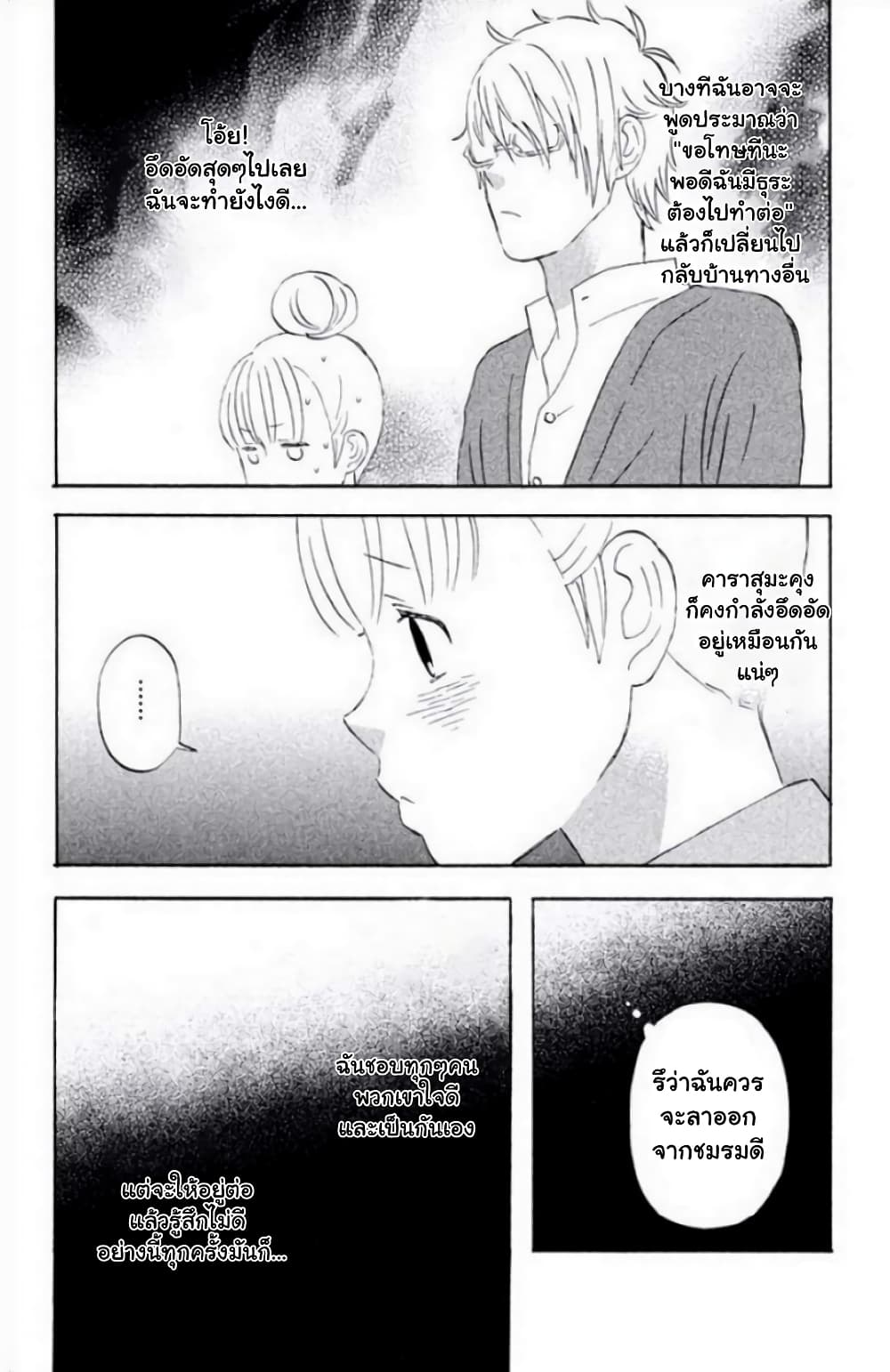 Liar x Liar 18-ไม่มีเด็กใหม่มาสมัครเลย